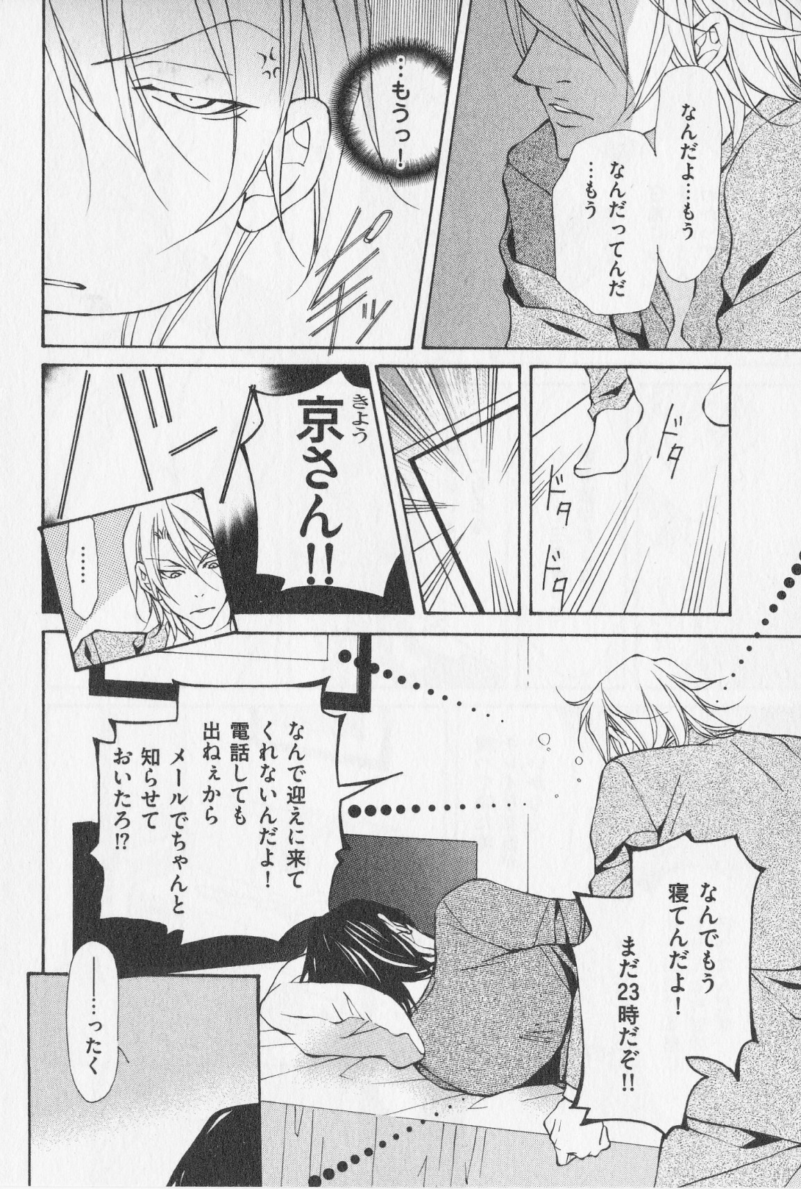 あいかたのあいしかた