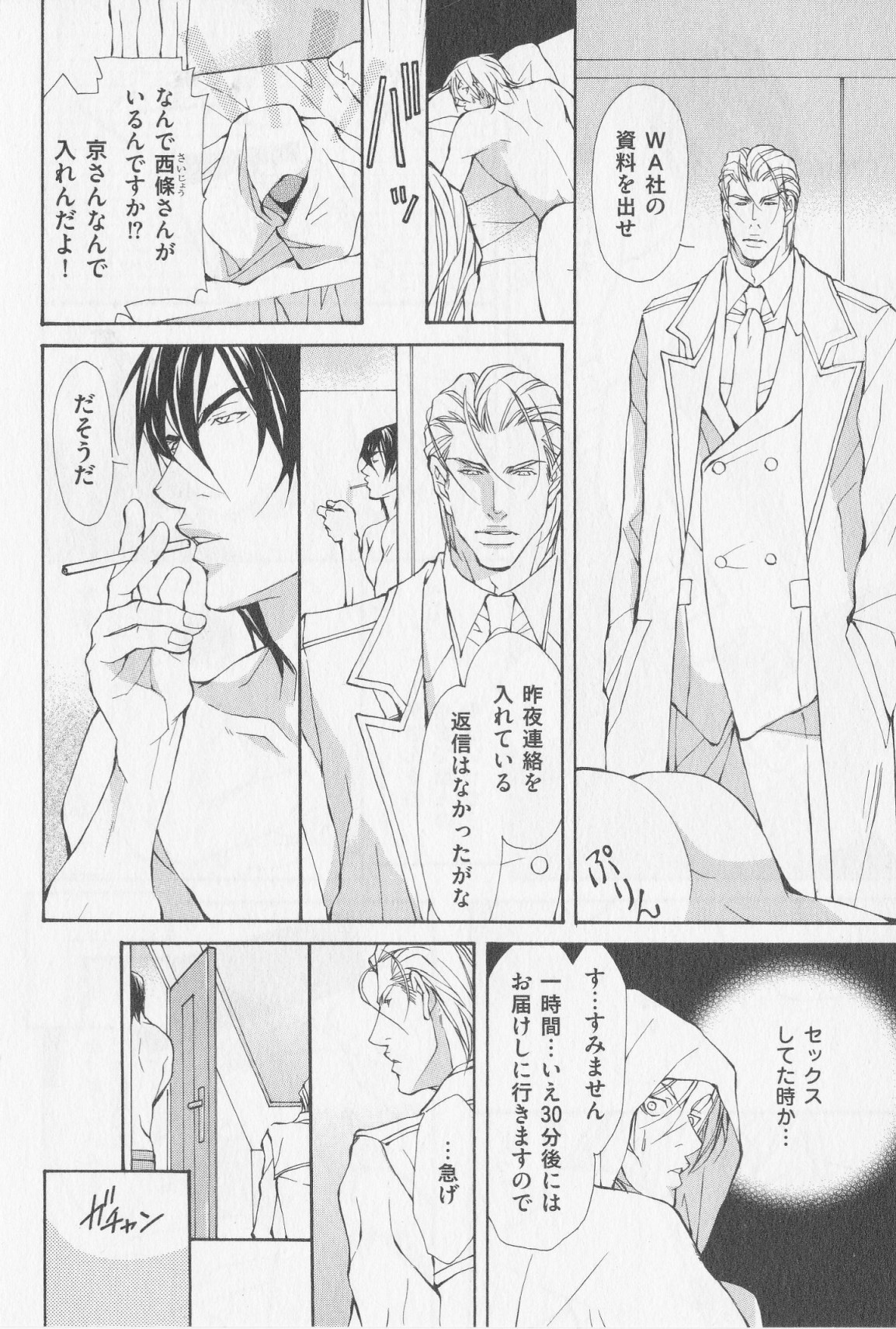 あいかたのあいしかた