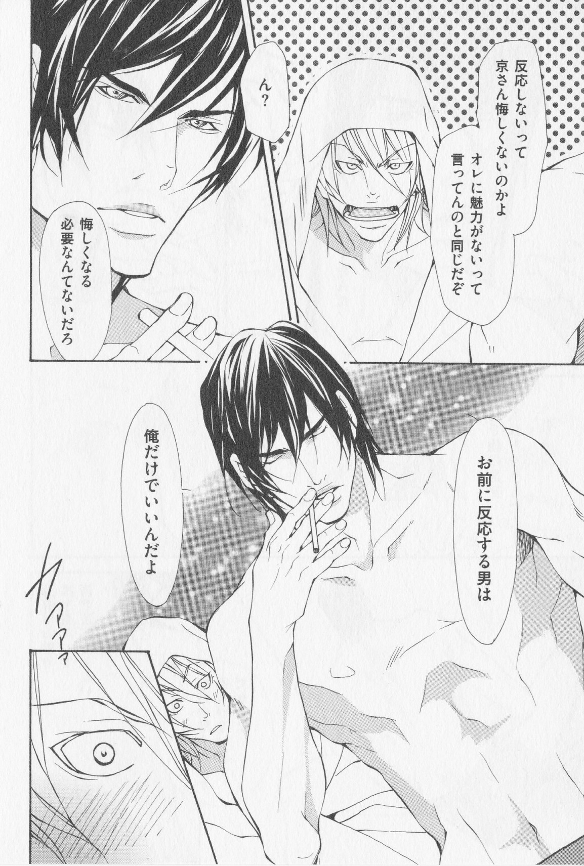 あいかたのあいしかた