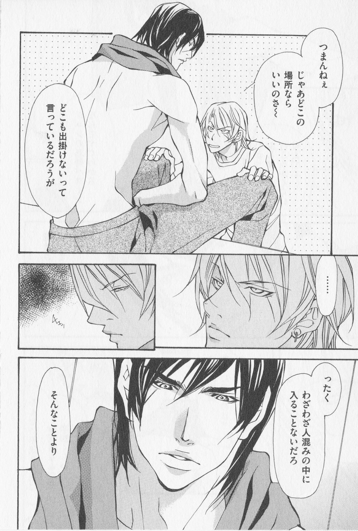 あいかたのあいしかた