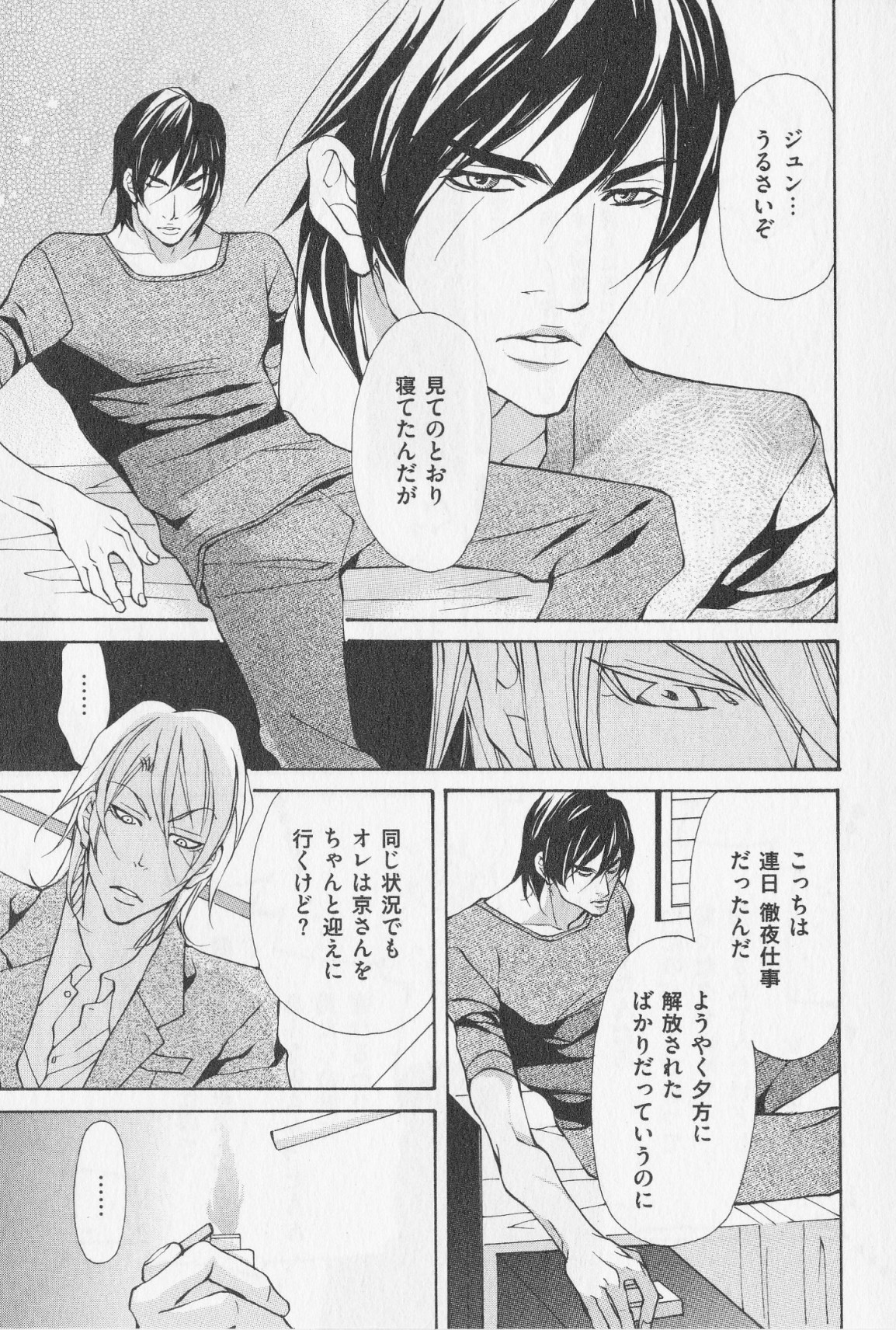 あいかたのあいしかた