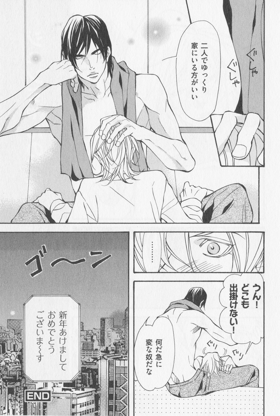 あいかたのあいしかた