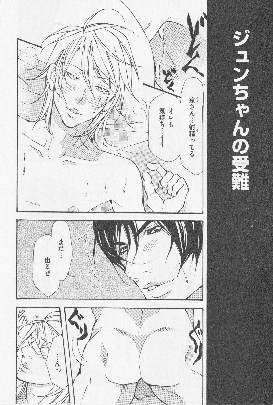 あいかたのあいしかた