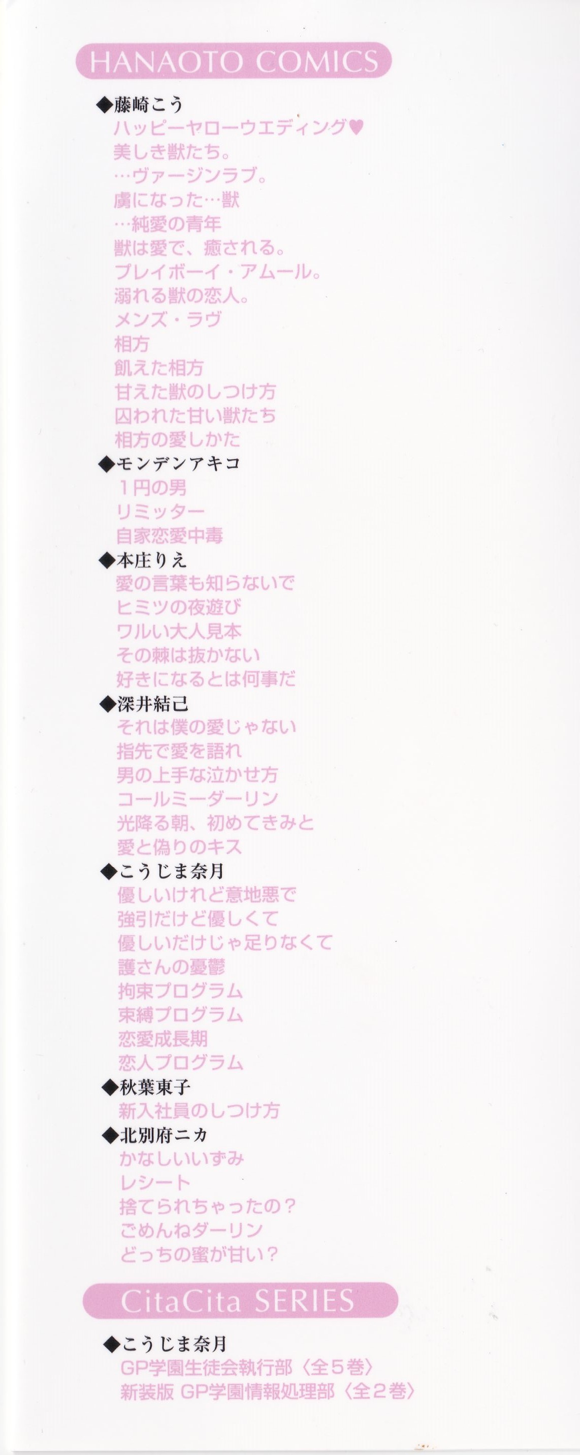 あいかたのあいしかた