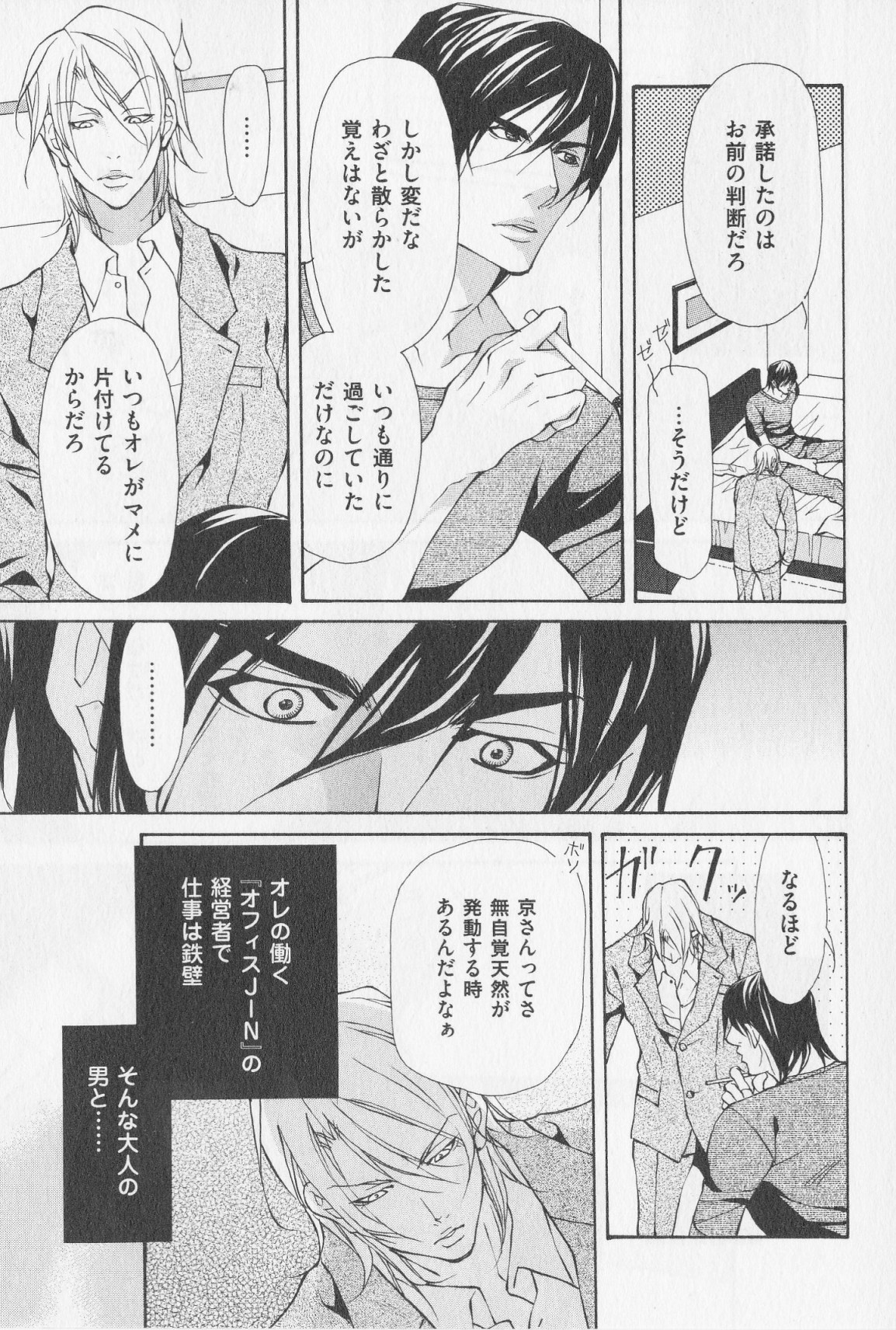 あいかたのあいしかた