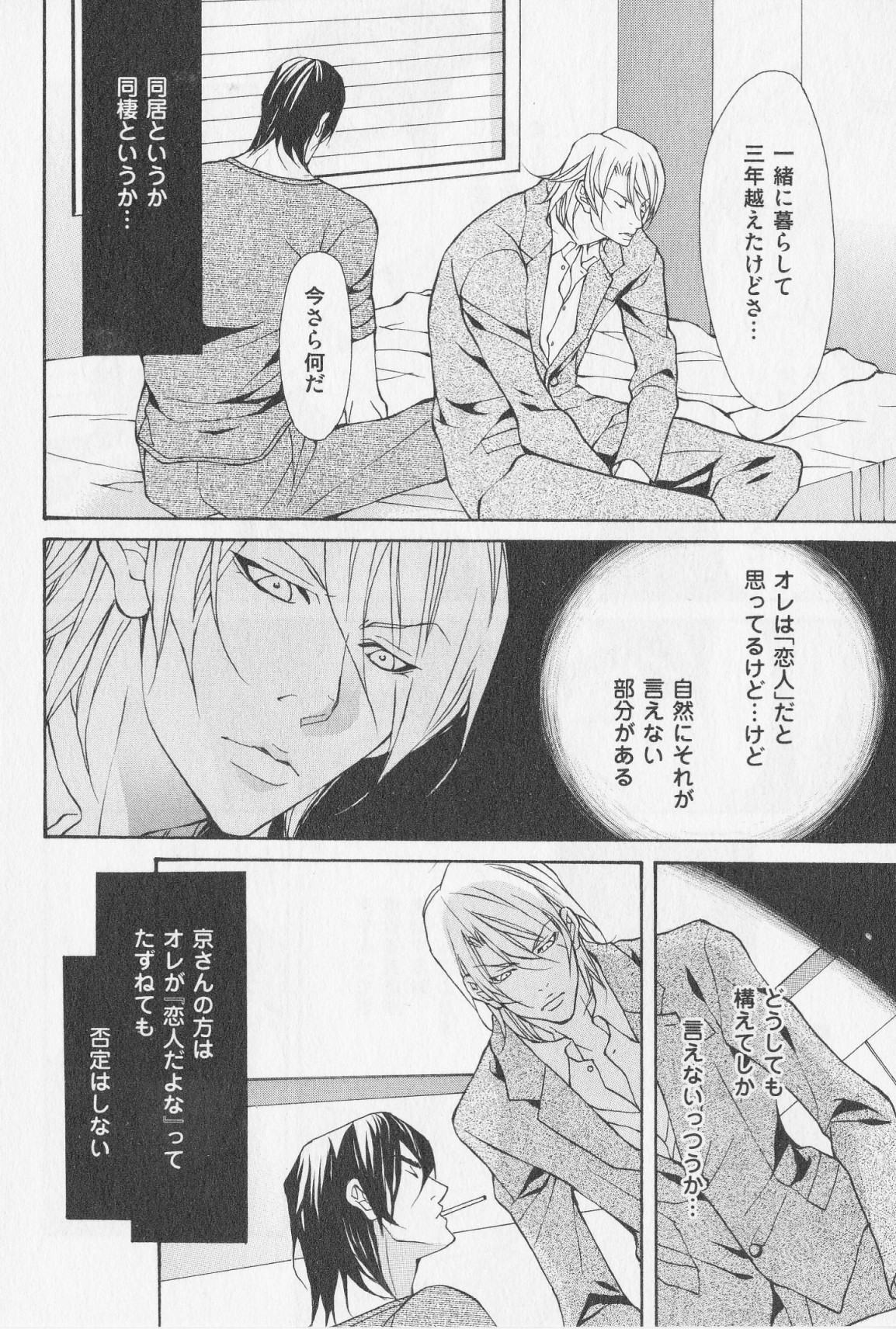 あいかたのあいしかた