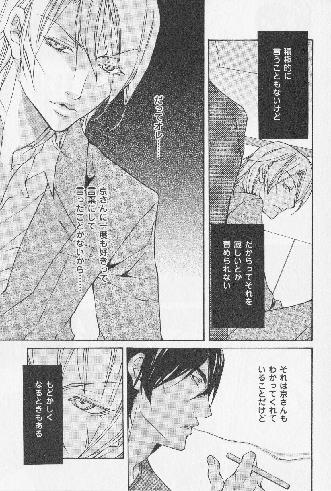 あいかたのあいしかた