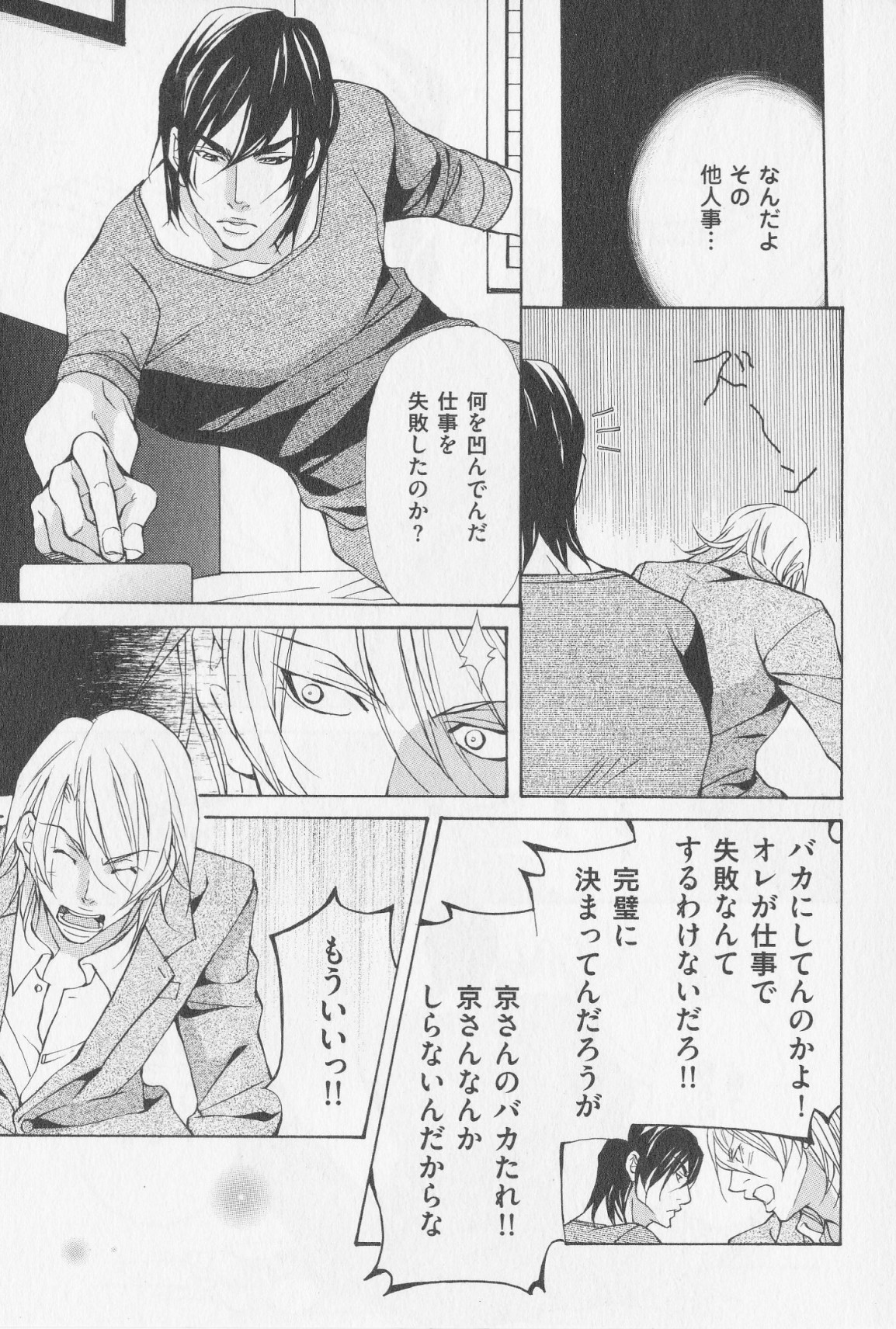 あいかたのあいしかた
