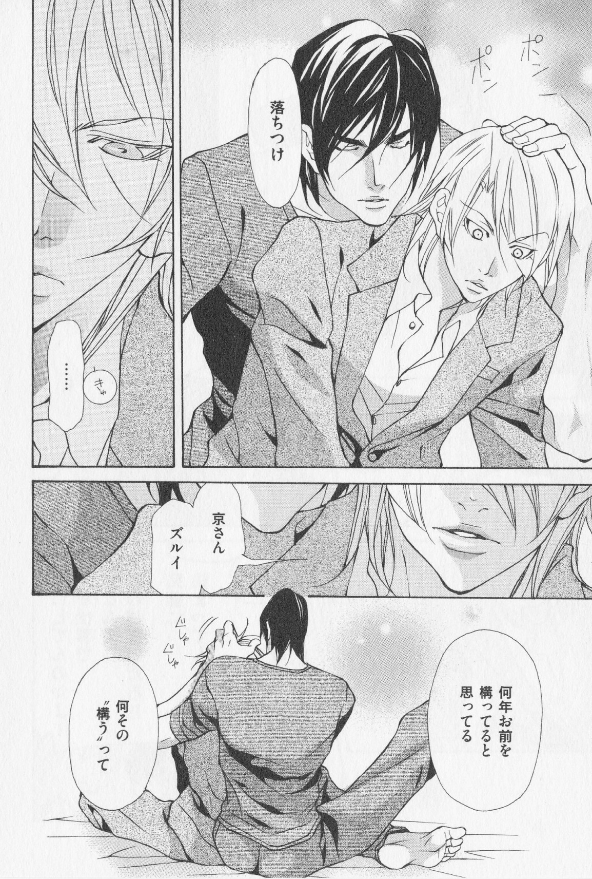 あいかたのあいしかた