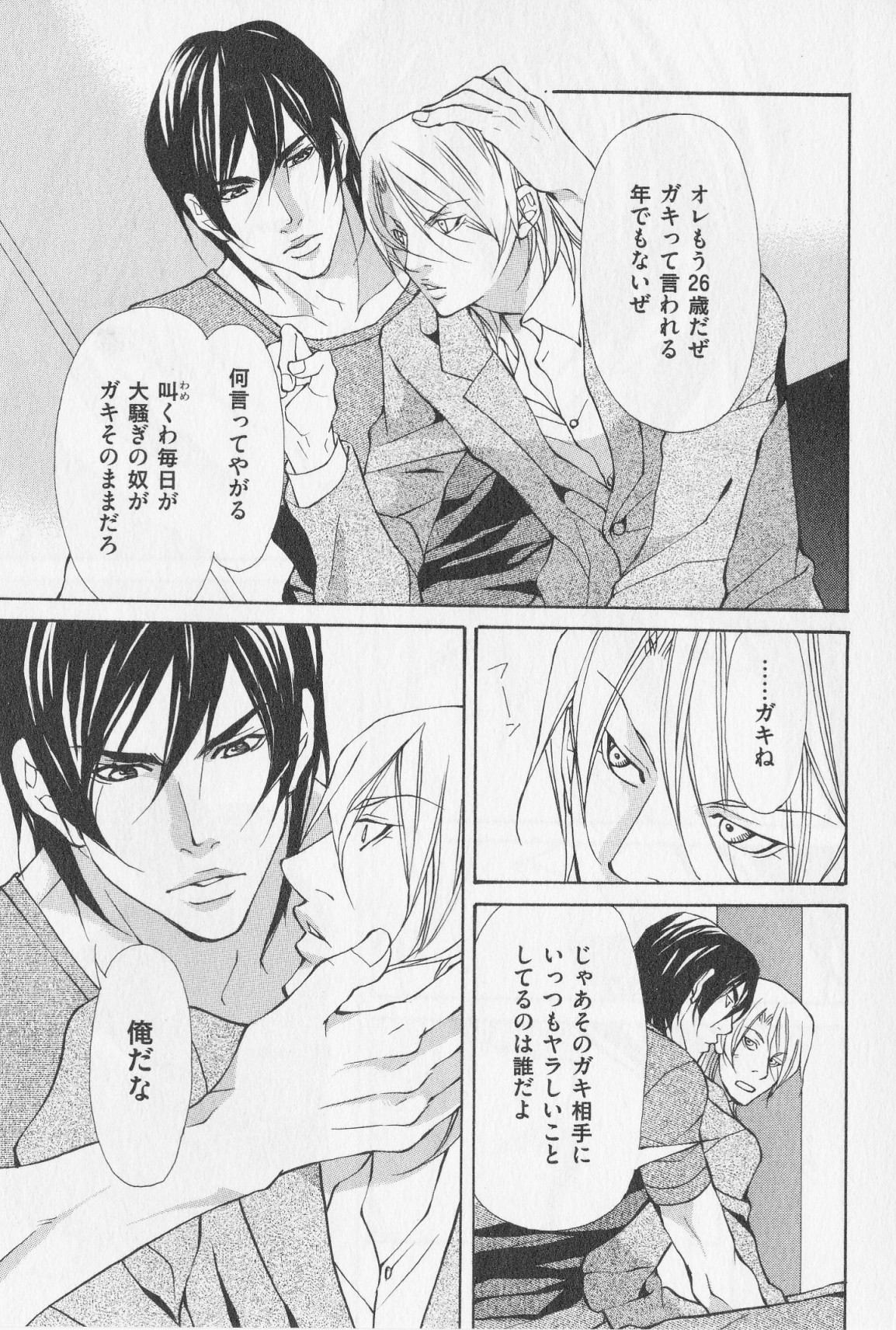 あいかたのあいしかた