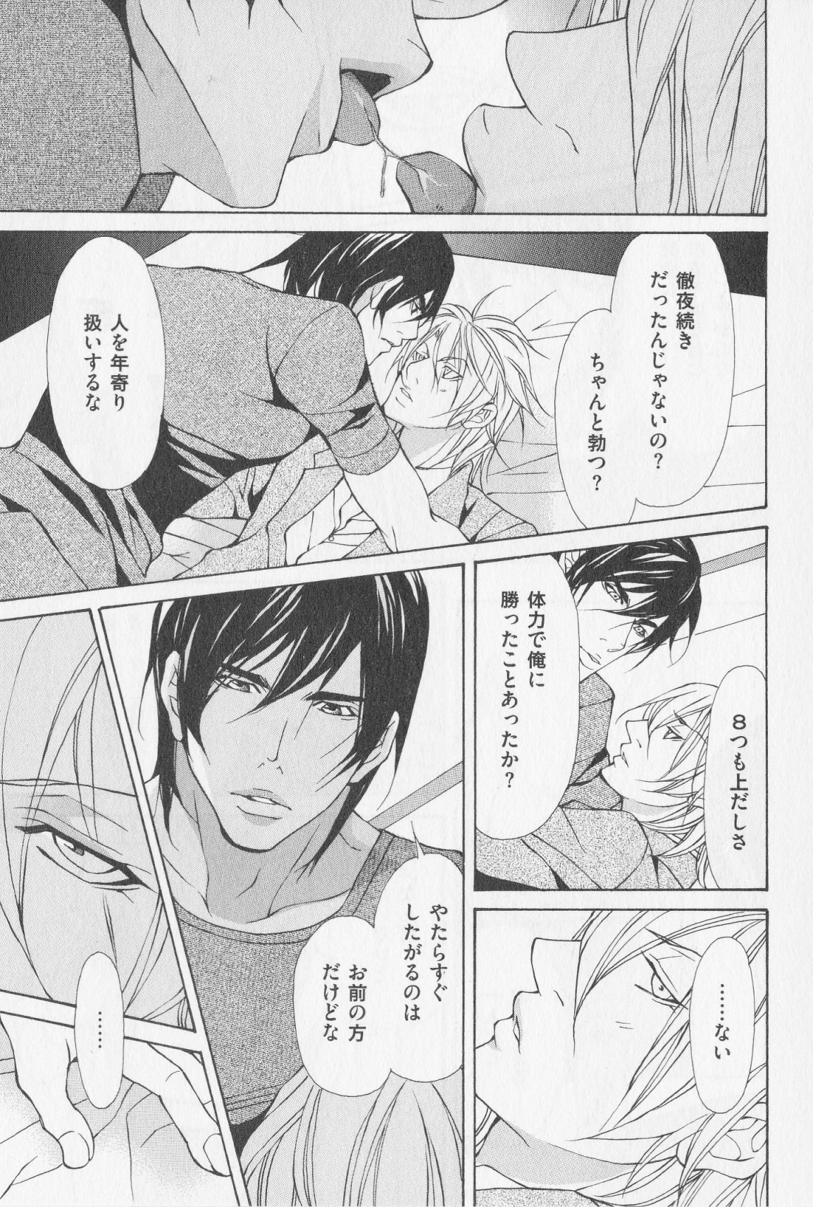 あいかたのあいしかた