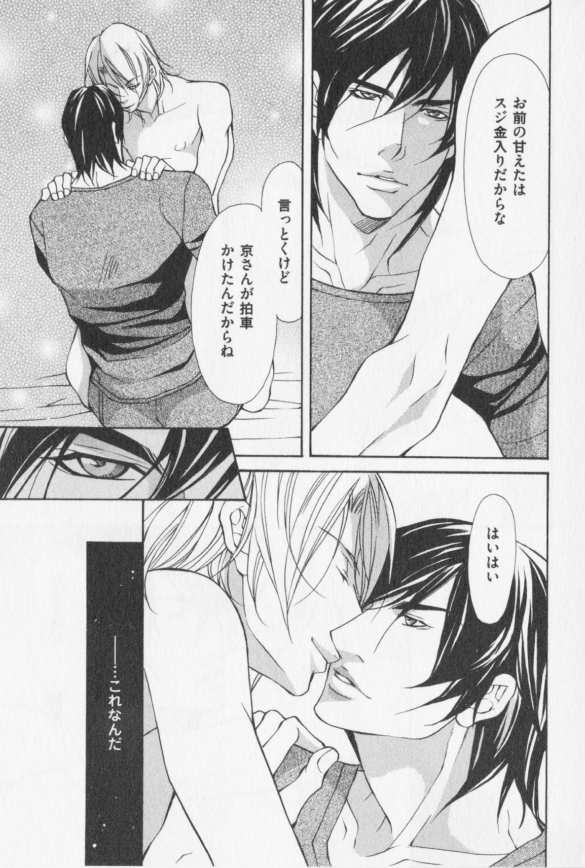 あいかたのあいしかた