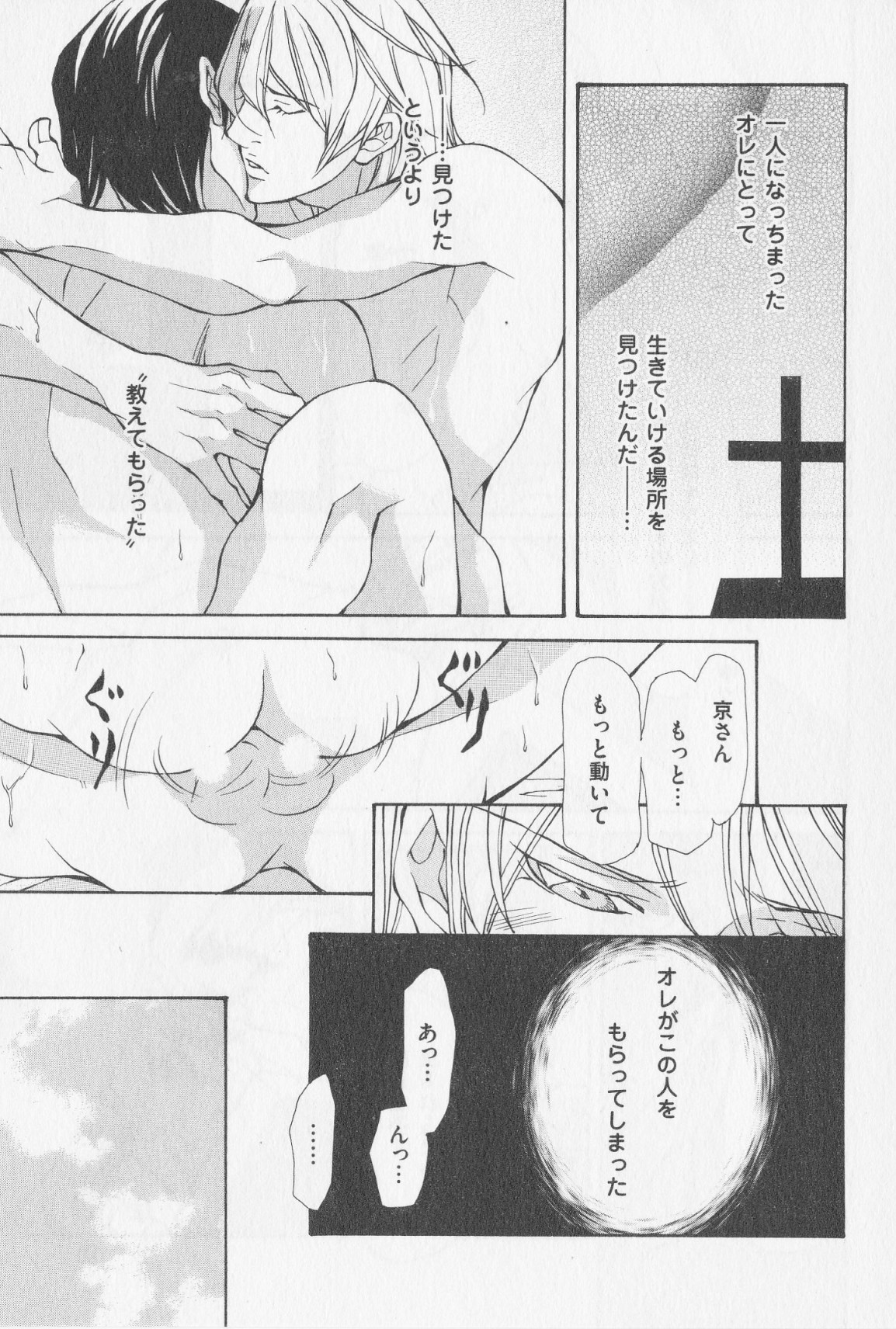 あいかたのあいしかた
