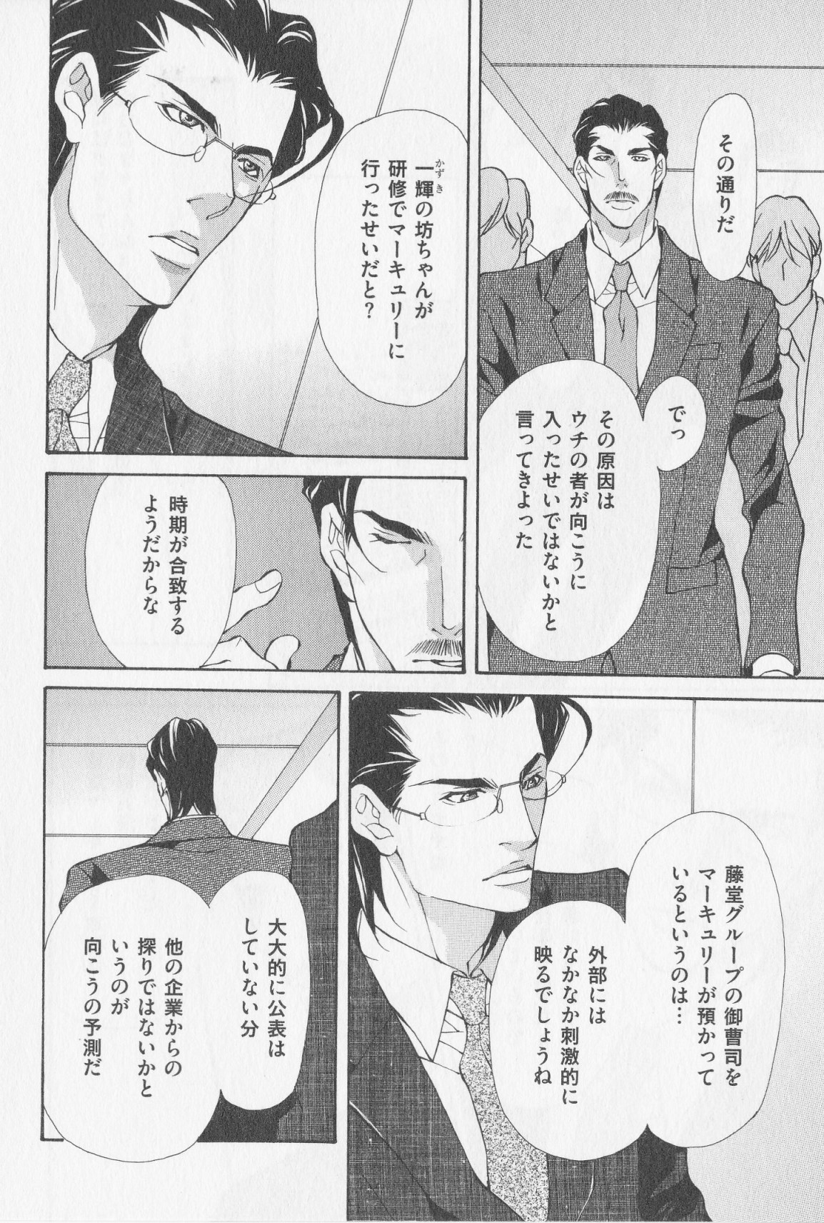 あいかたのあいしかた