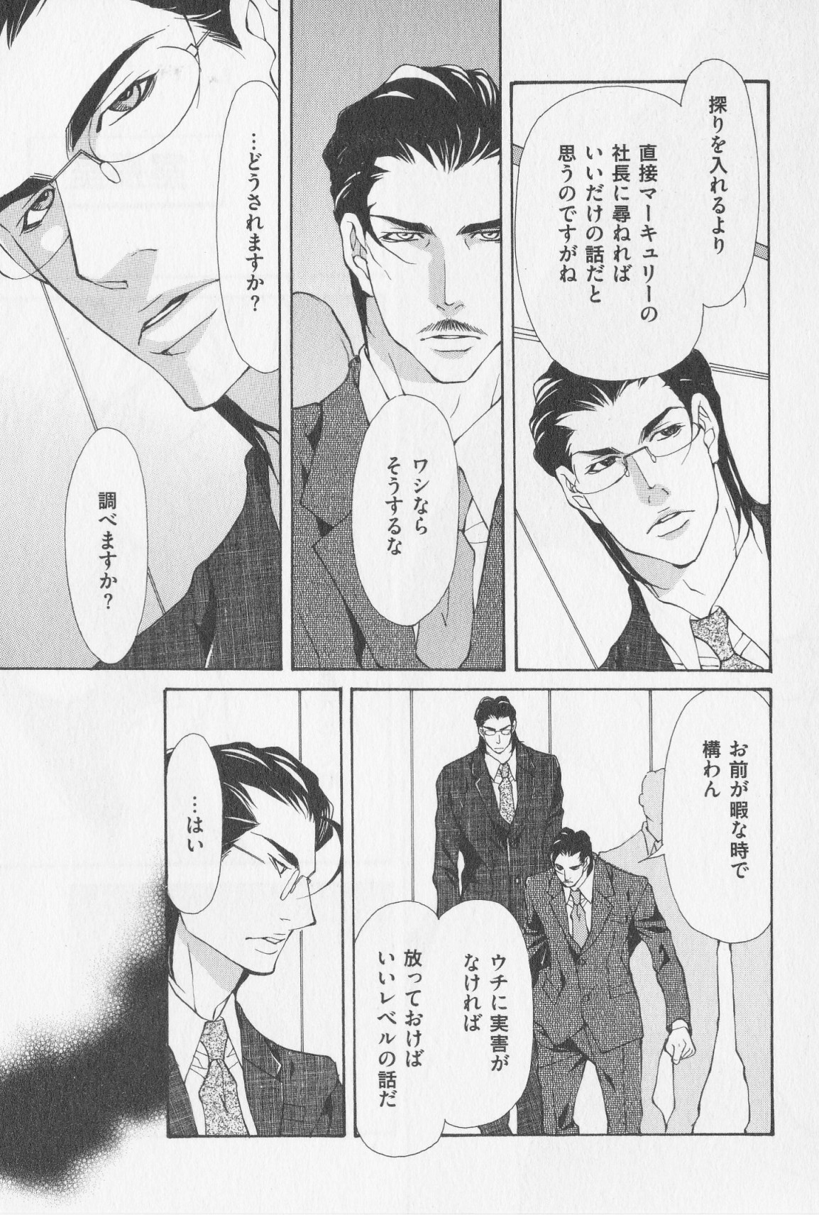あいかたのあいしかた