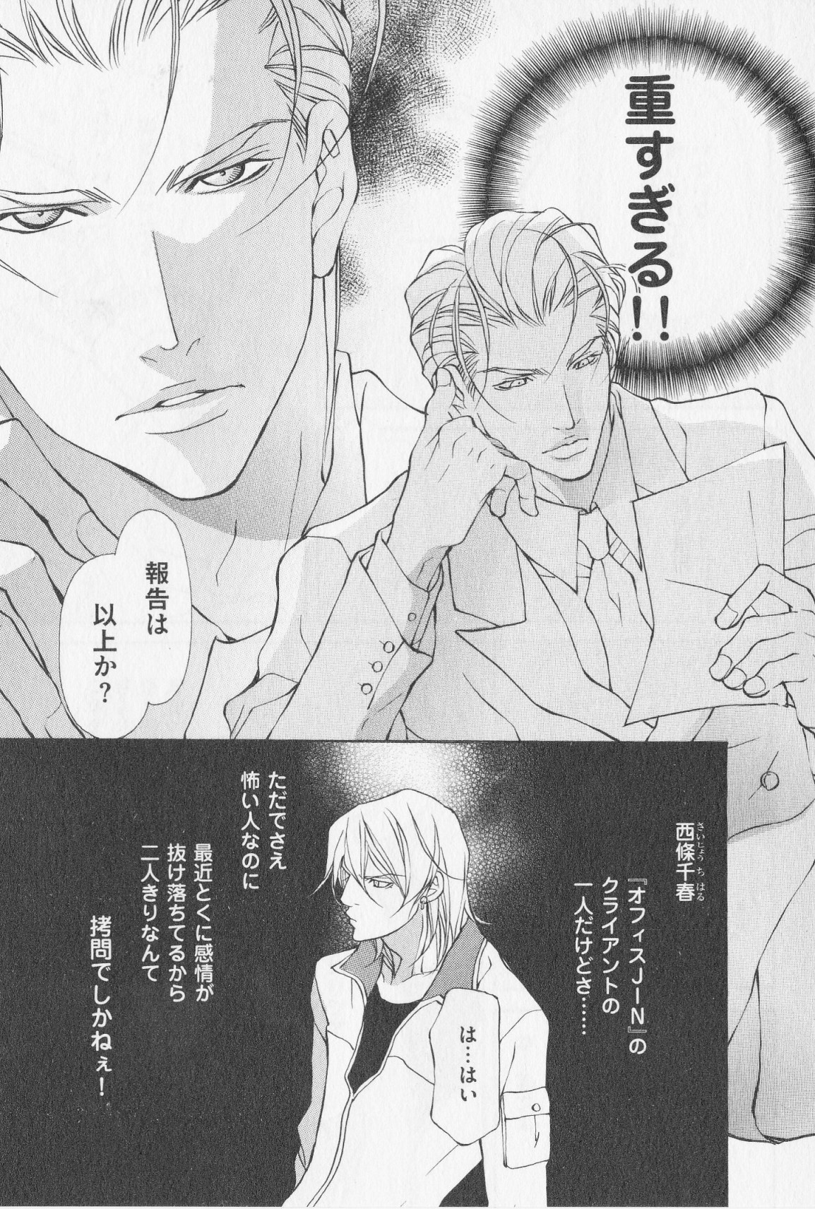 あいかたのあいしかた