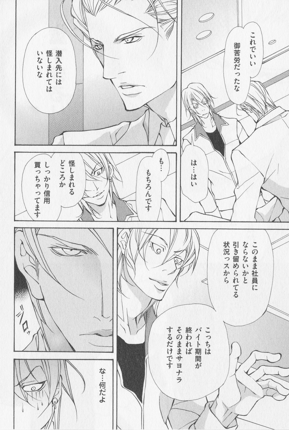 あいかたのあいしかた