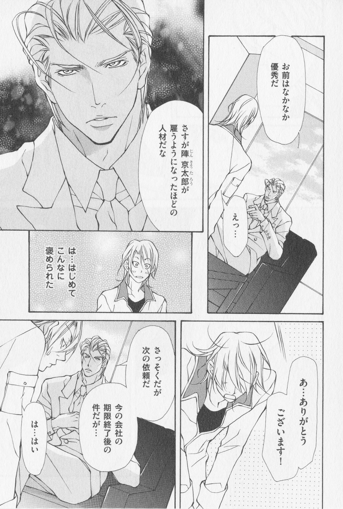 あいかたのあいしかた