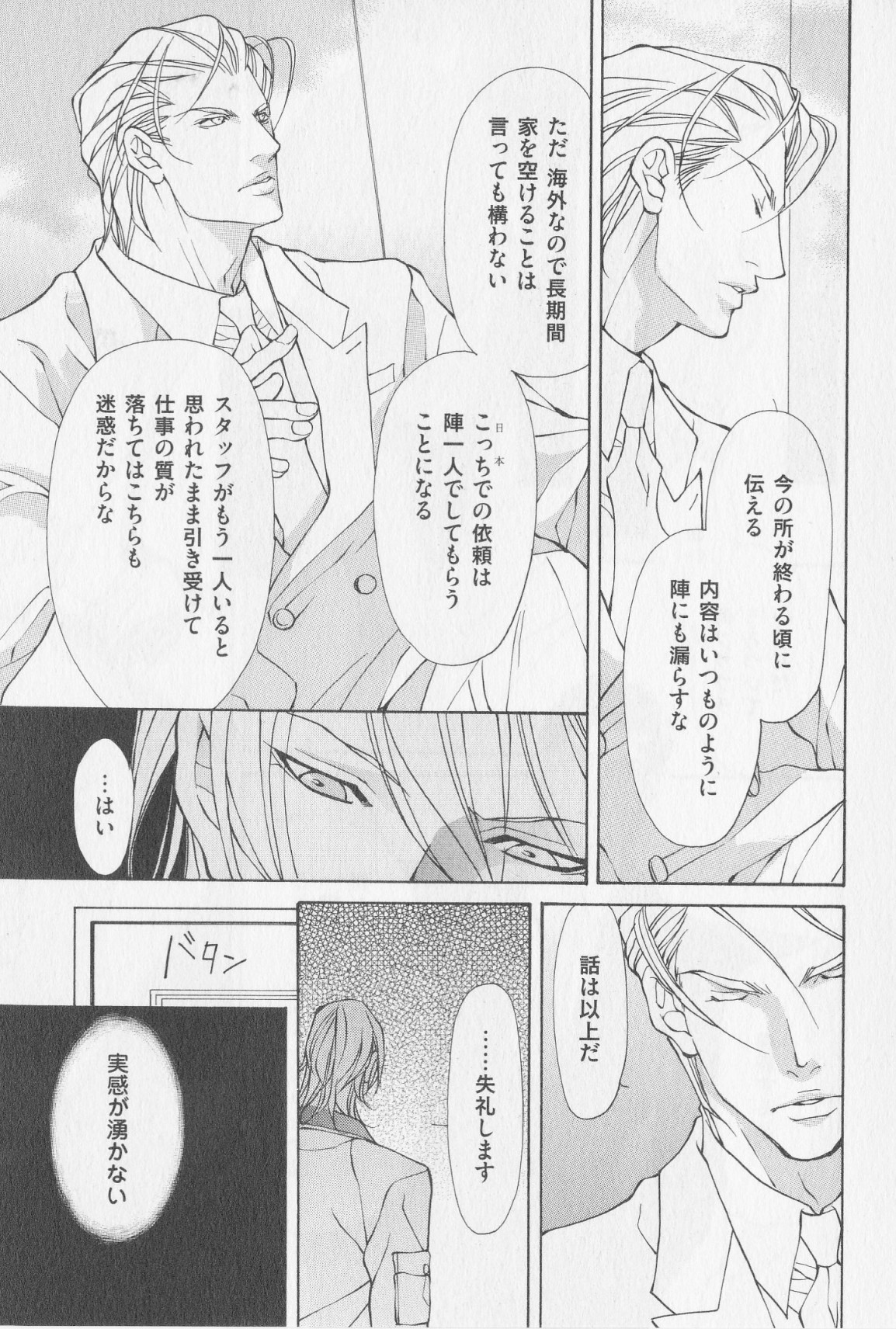 あいかたのあいしかた