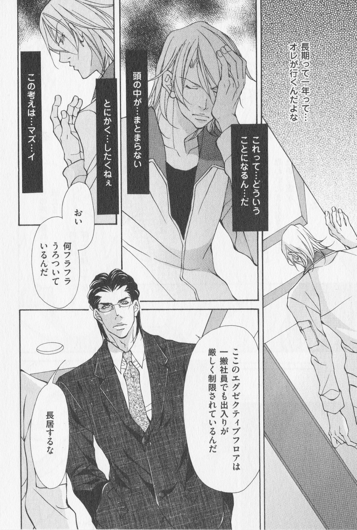 あいかたのあいしかた