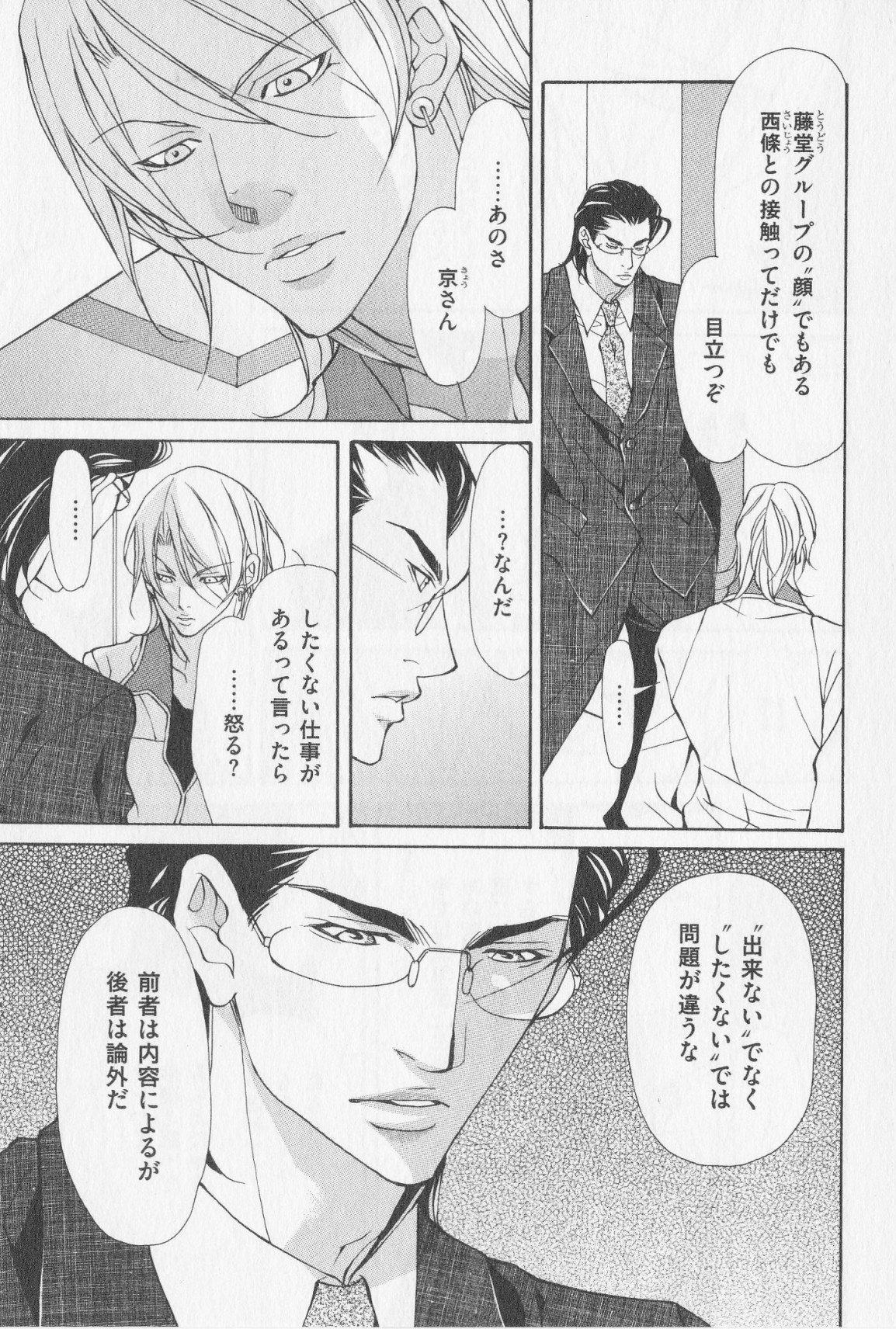 あいかたのあいしかた