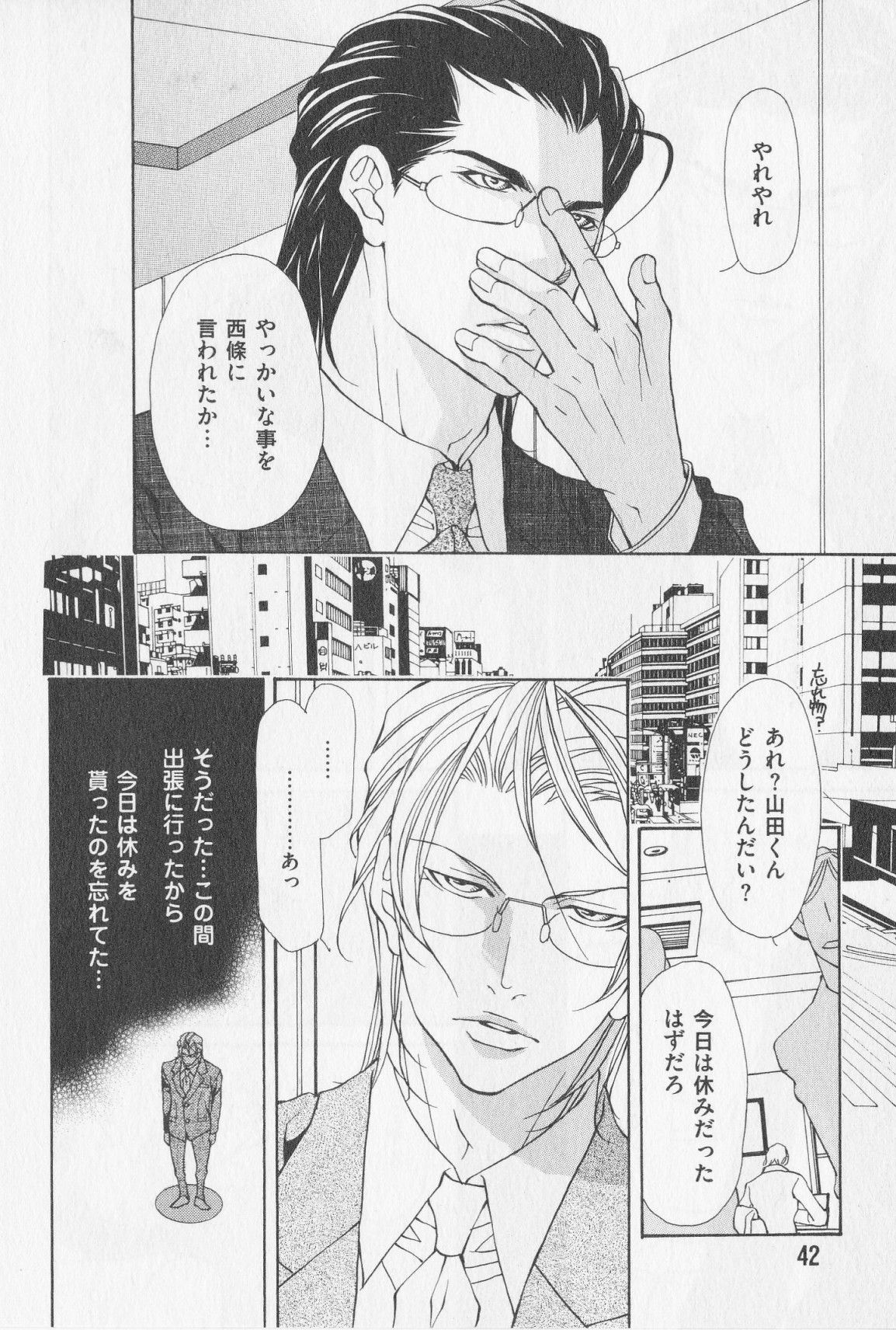あいかたのあいしかた
