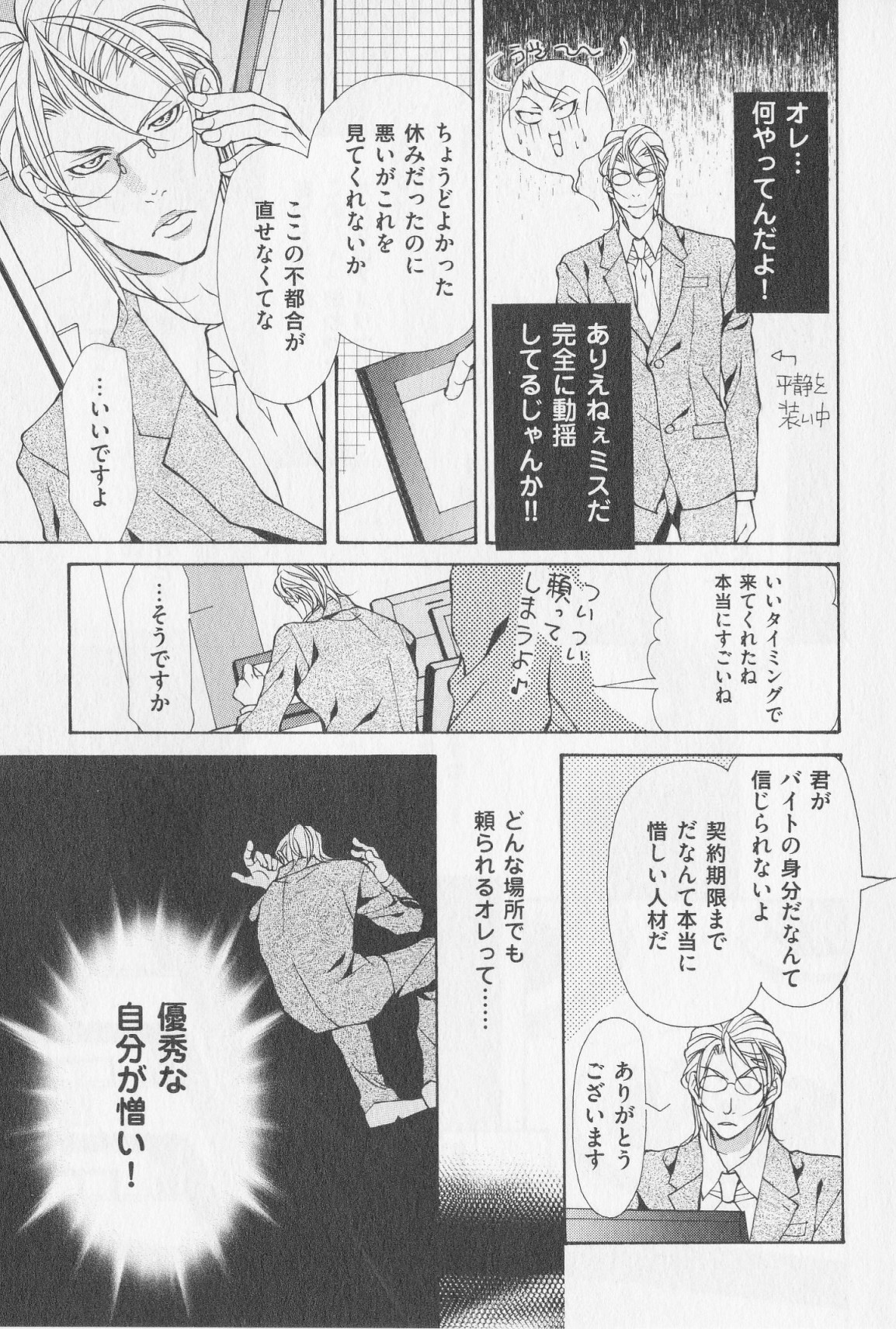 あいかたのあいしかた