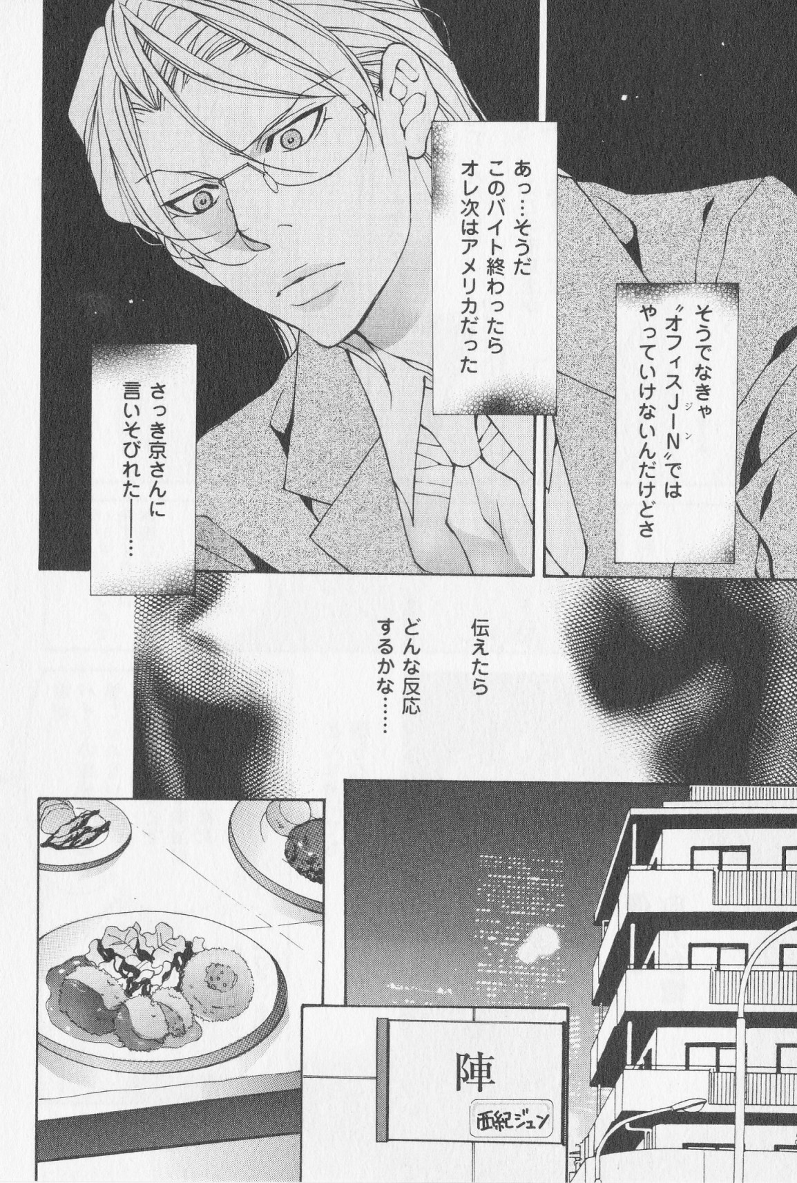 あいかたのあいしかた