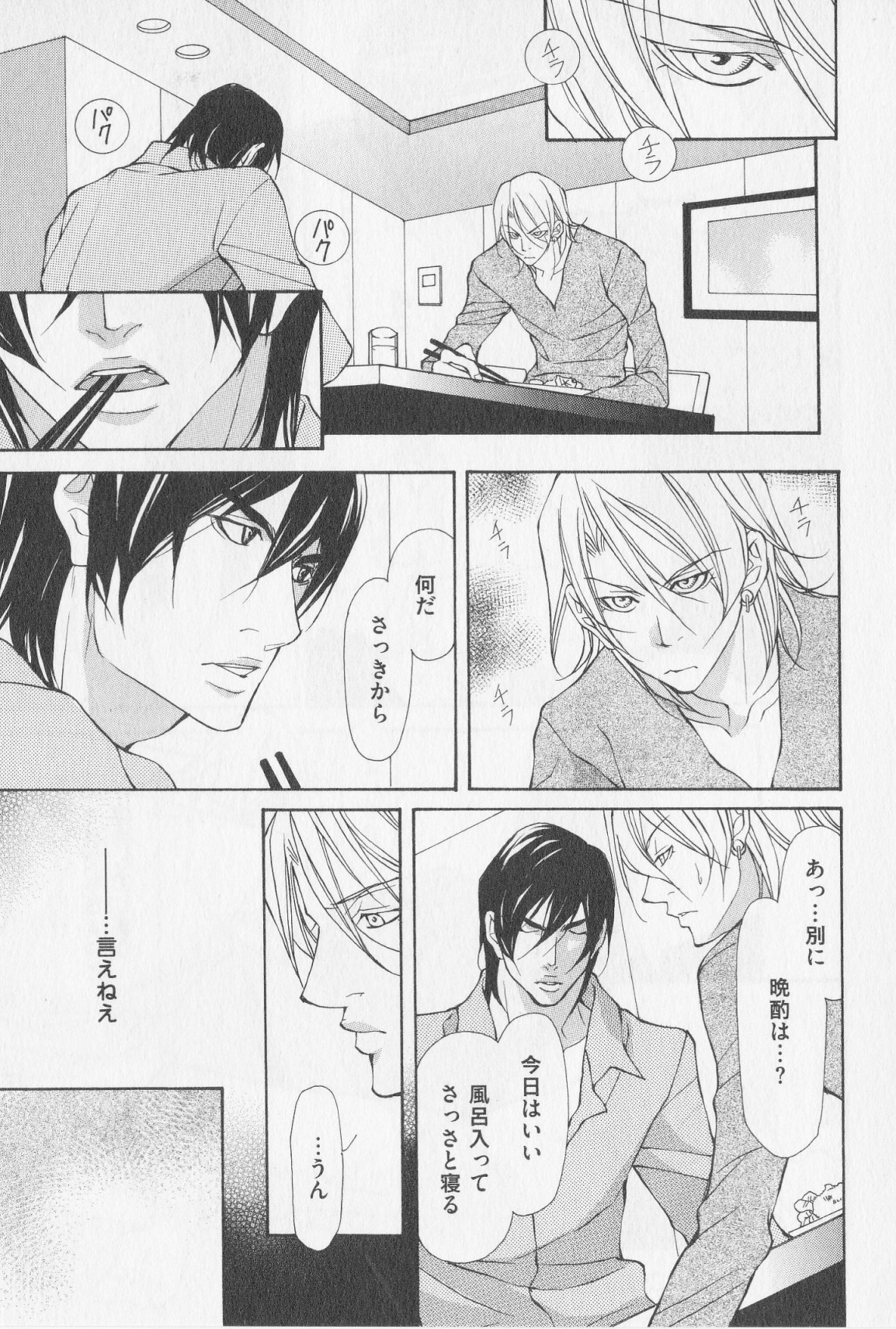 あいかたのあいしかた