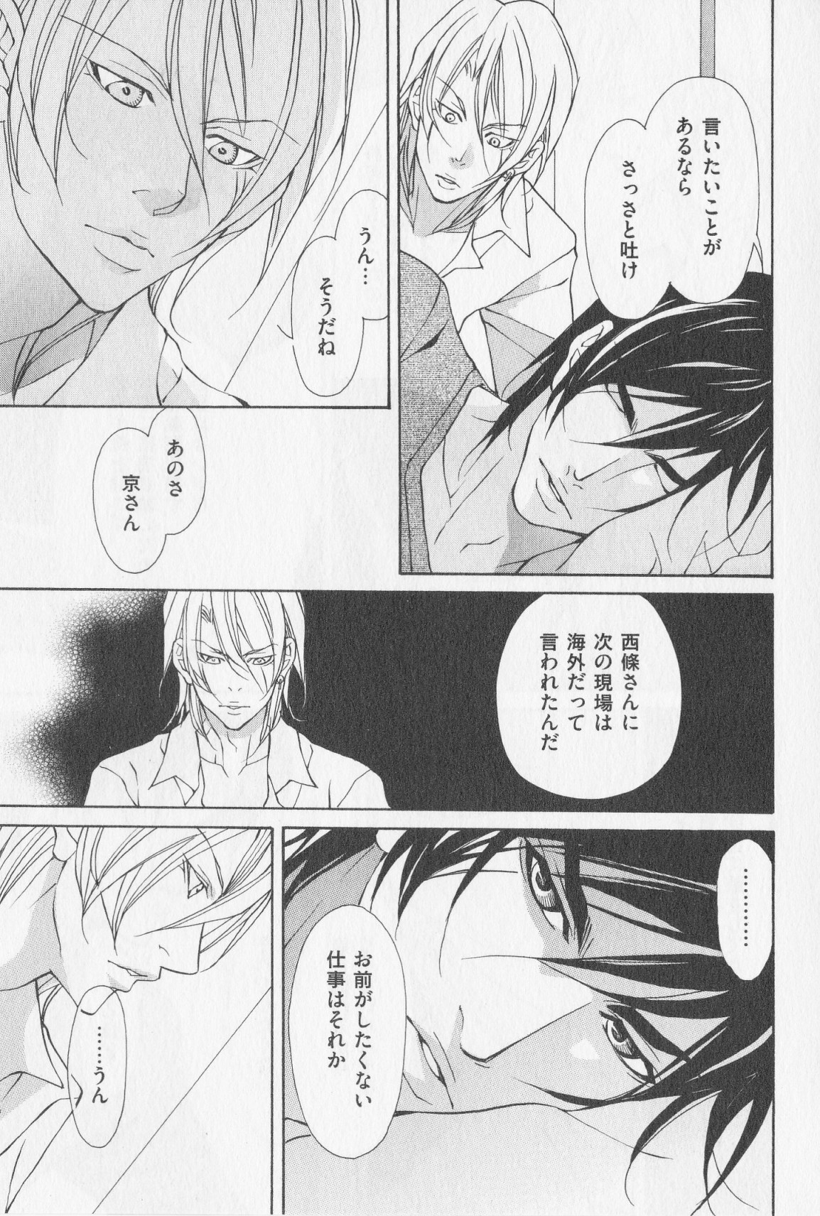 あいかたのあいしかた