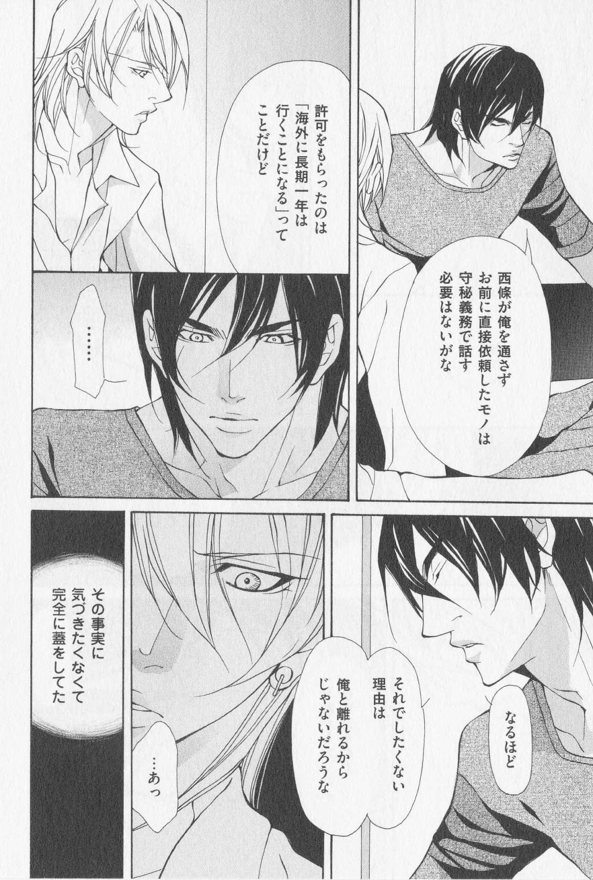 あいかたのあいしかた