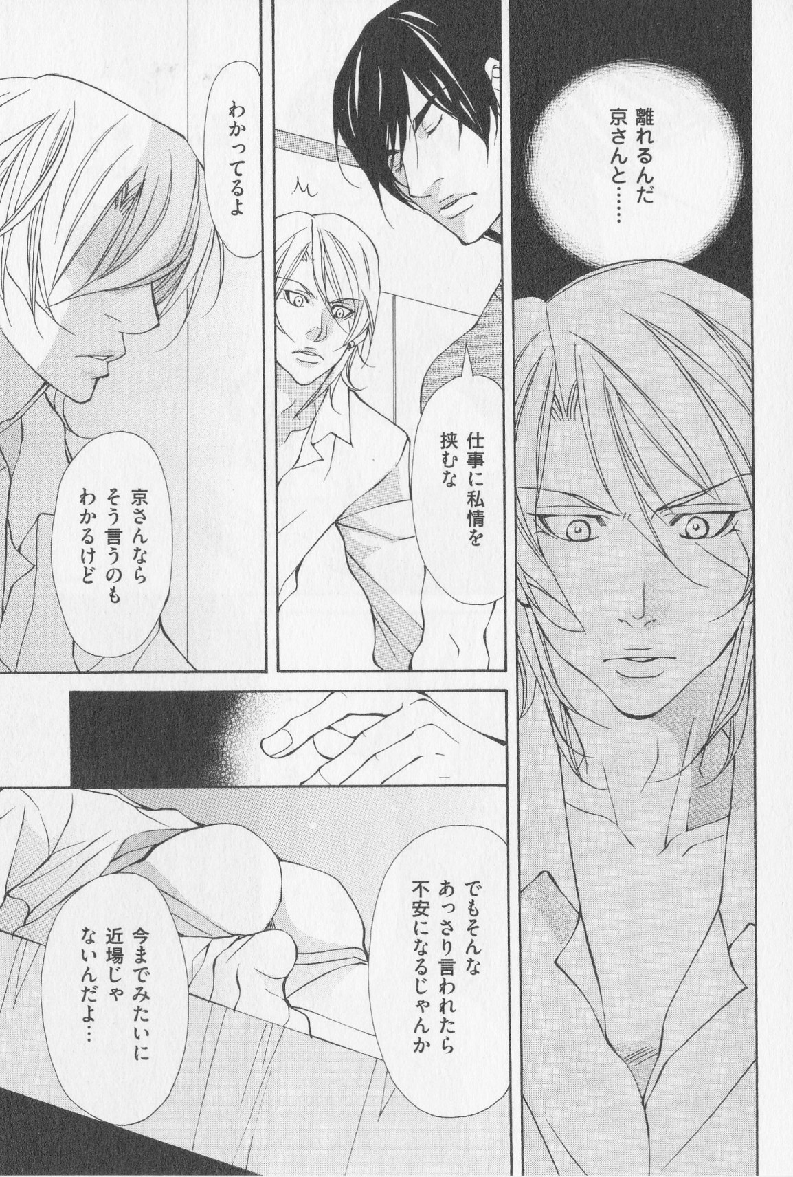 あいかたのあいしかた