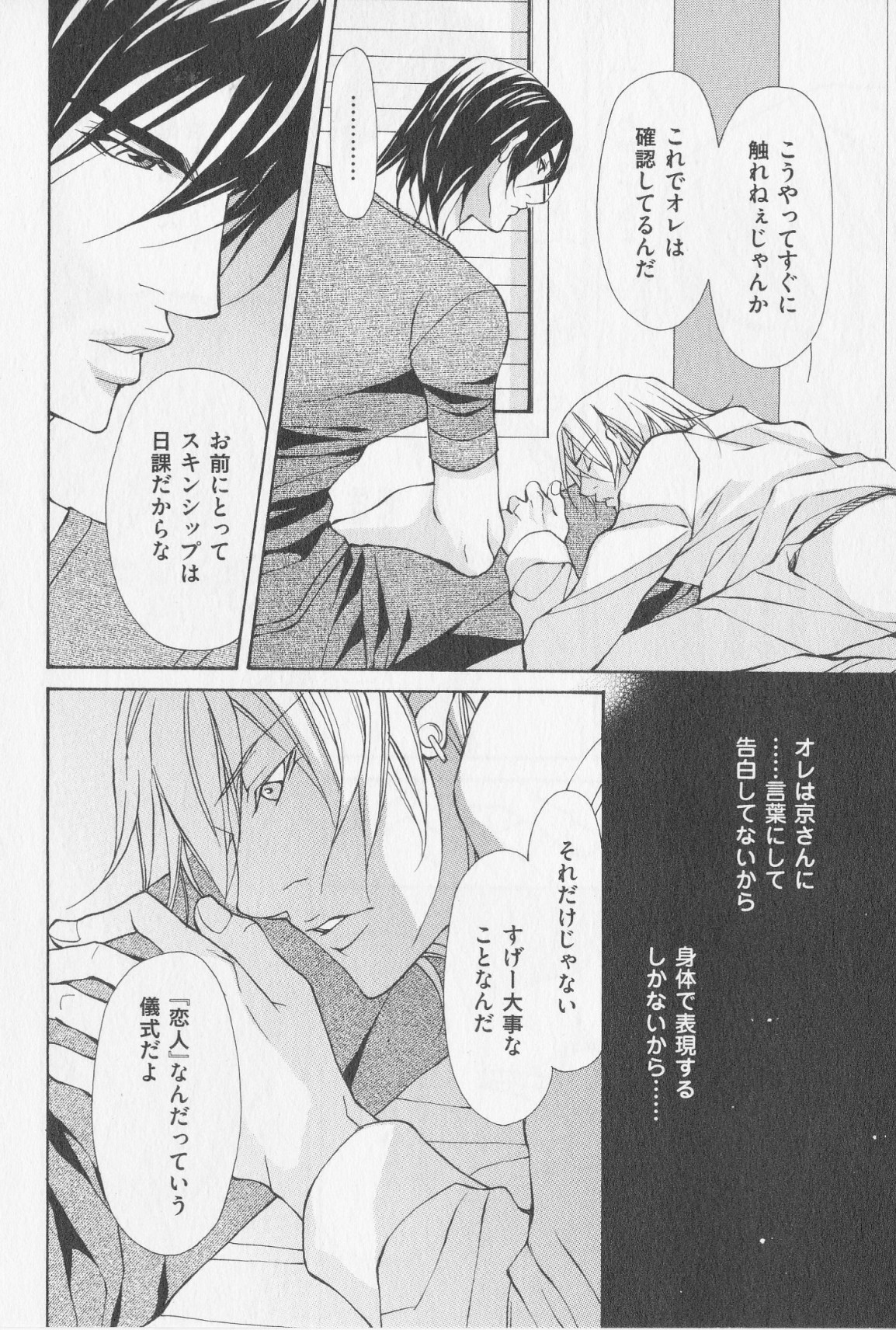 あいかたのあいしかた