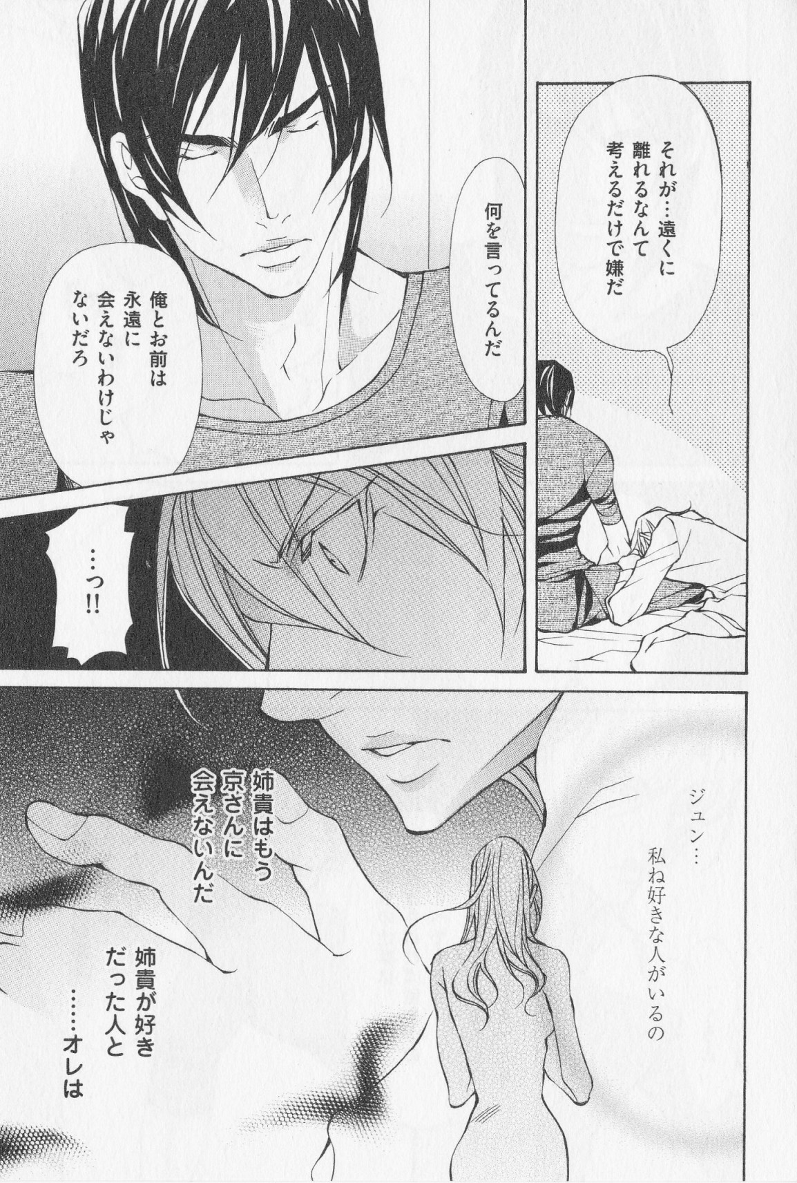あいかたのあいしかた