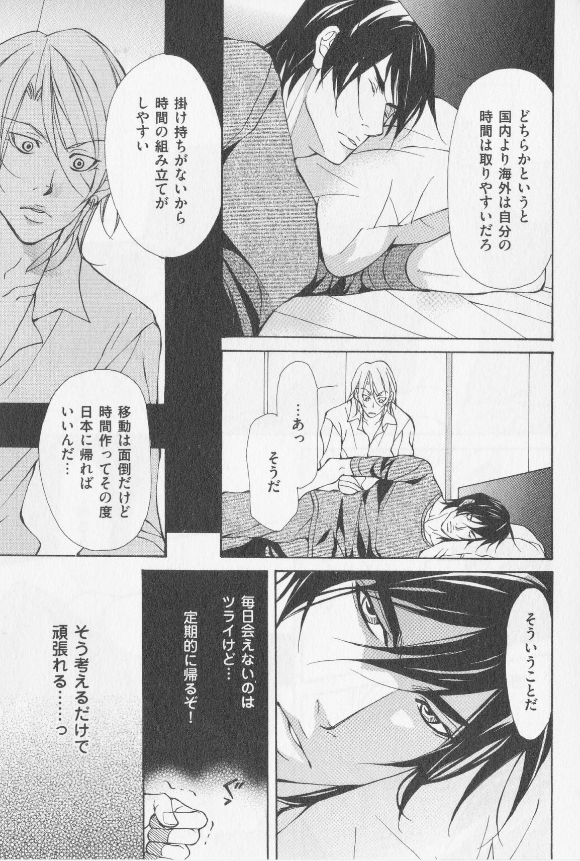 あいかたのあいしかた