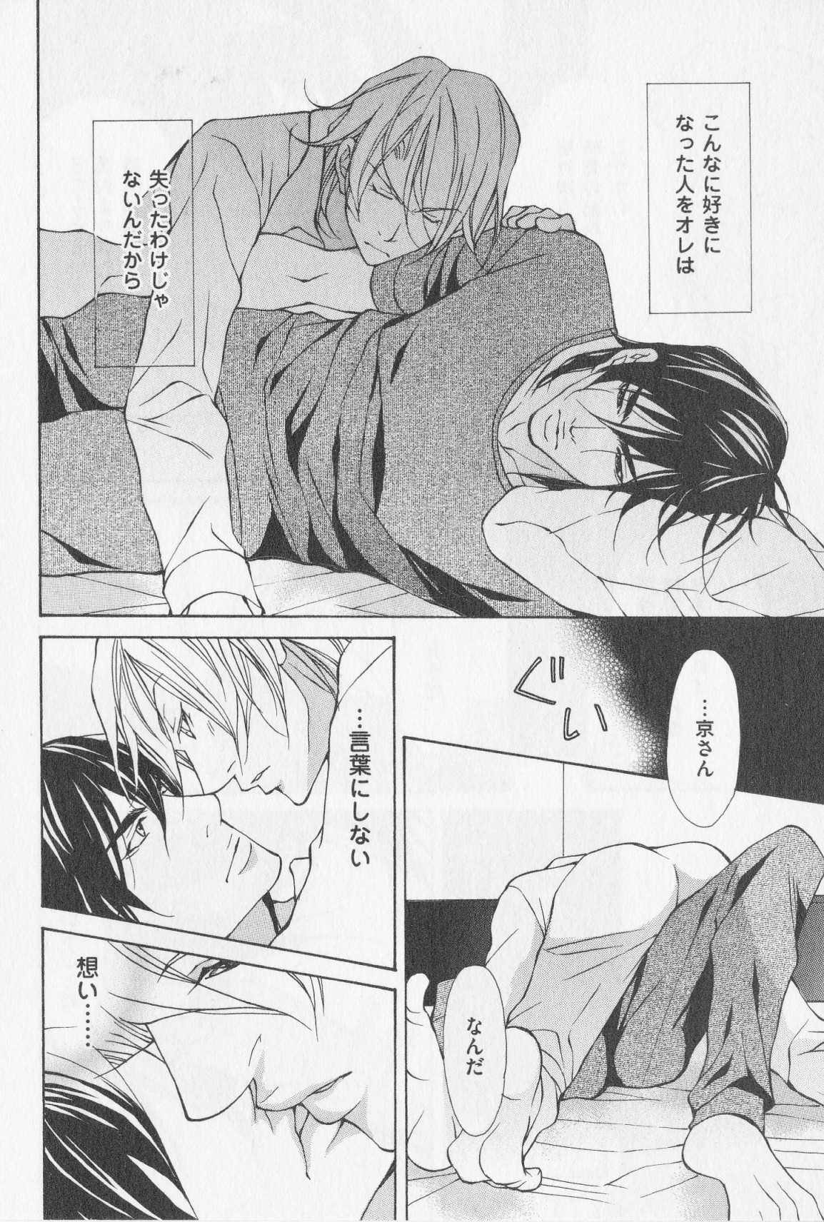 あいかたのあいしかた