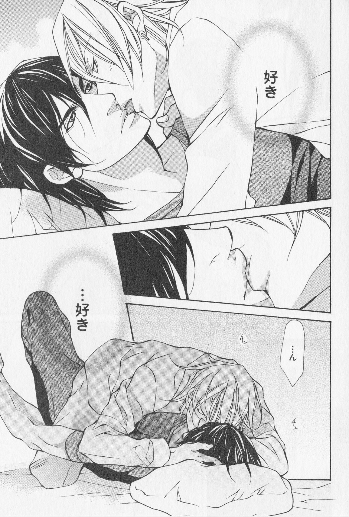 あいかたのあいしかた