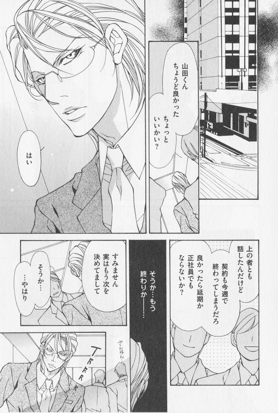 あいかたのあいしかた