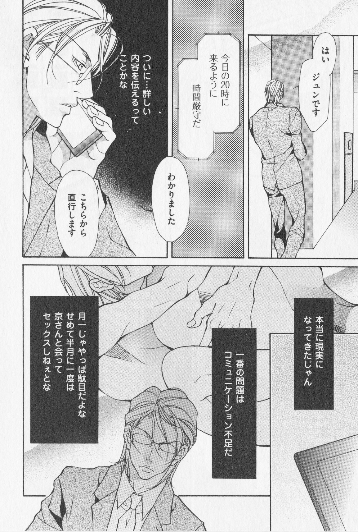 あいかたのあいしかた