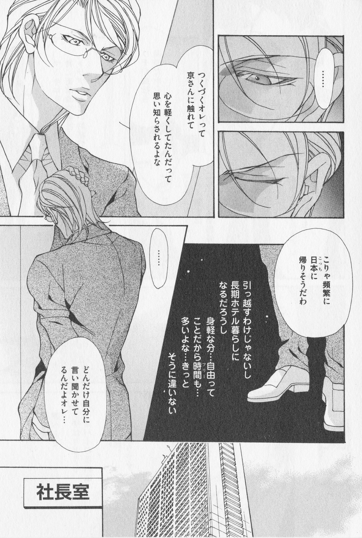あいかたのあいしかた