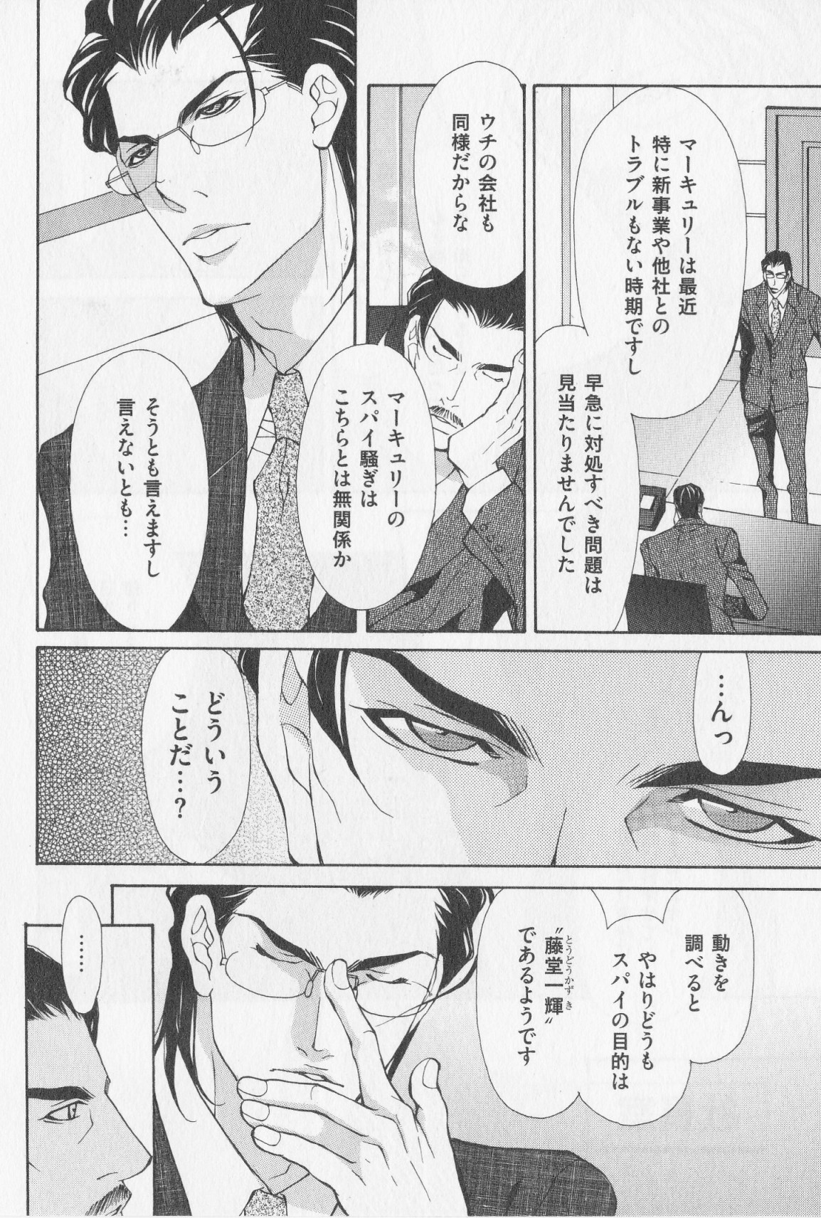 あいかたのあいしかた