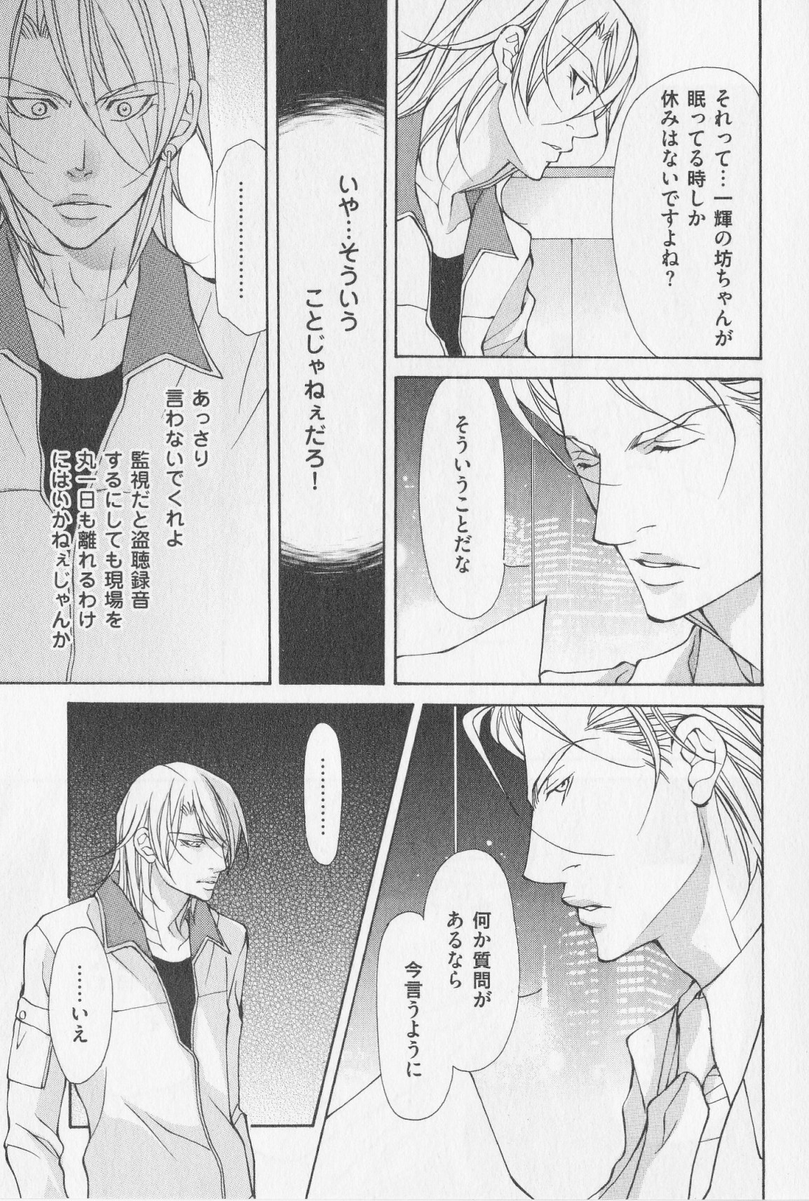 あいかたのあいしかた