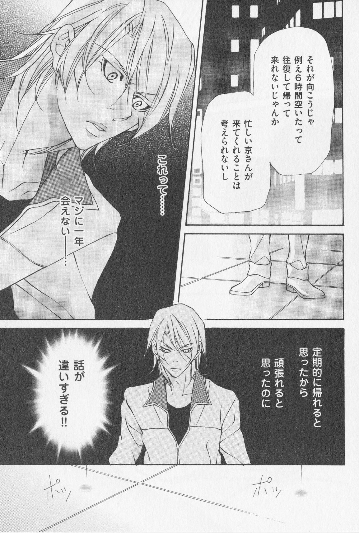 あいかたのあいしかた