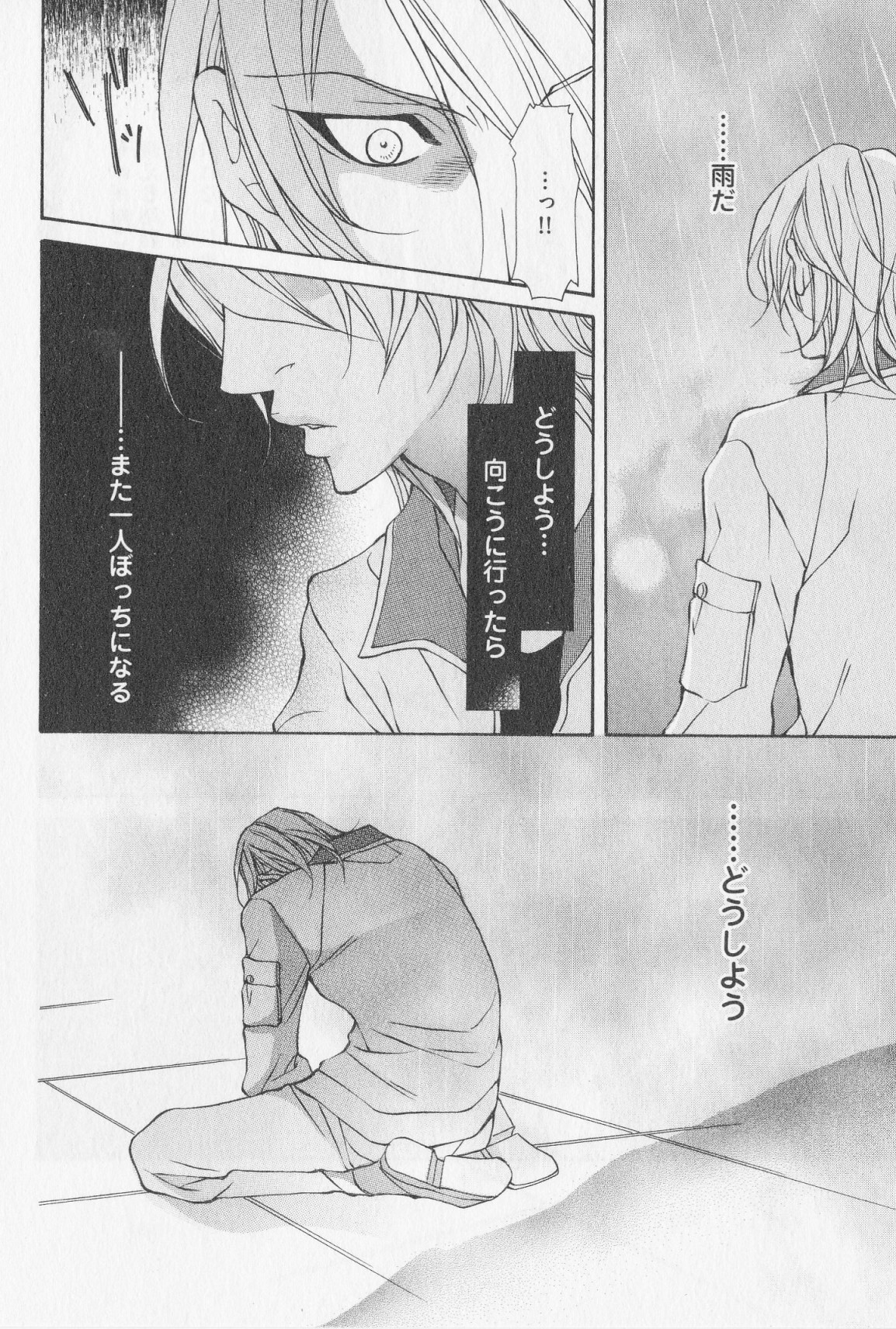 あいかたのあいしかた