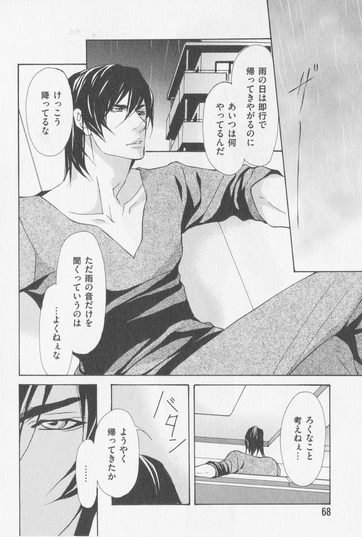 あいかたのあいしかた