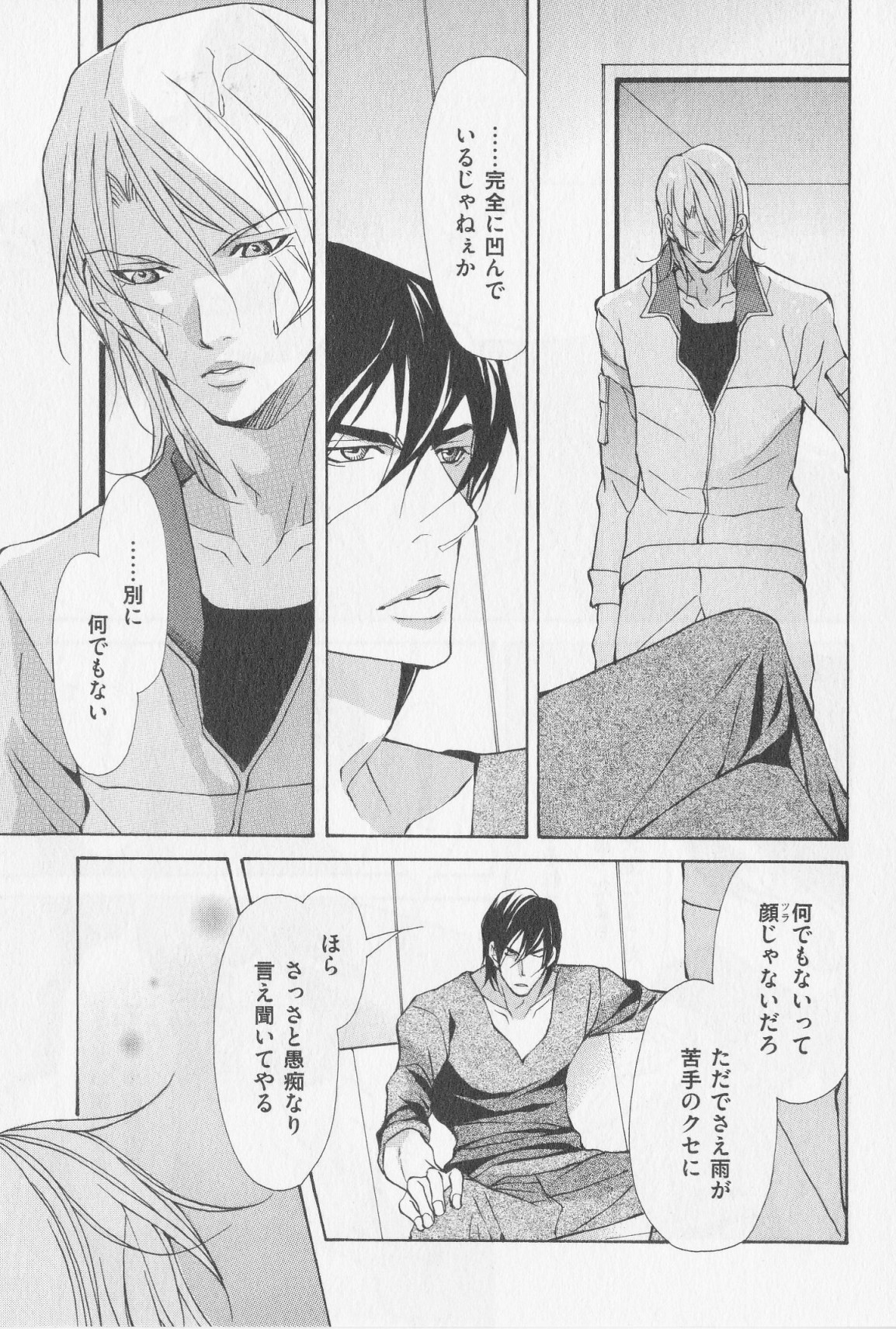あいかたのあいしかた