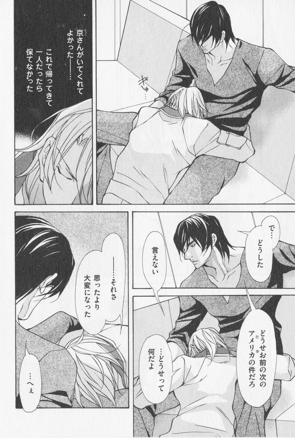 あいかたのあいしかた
