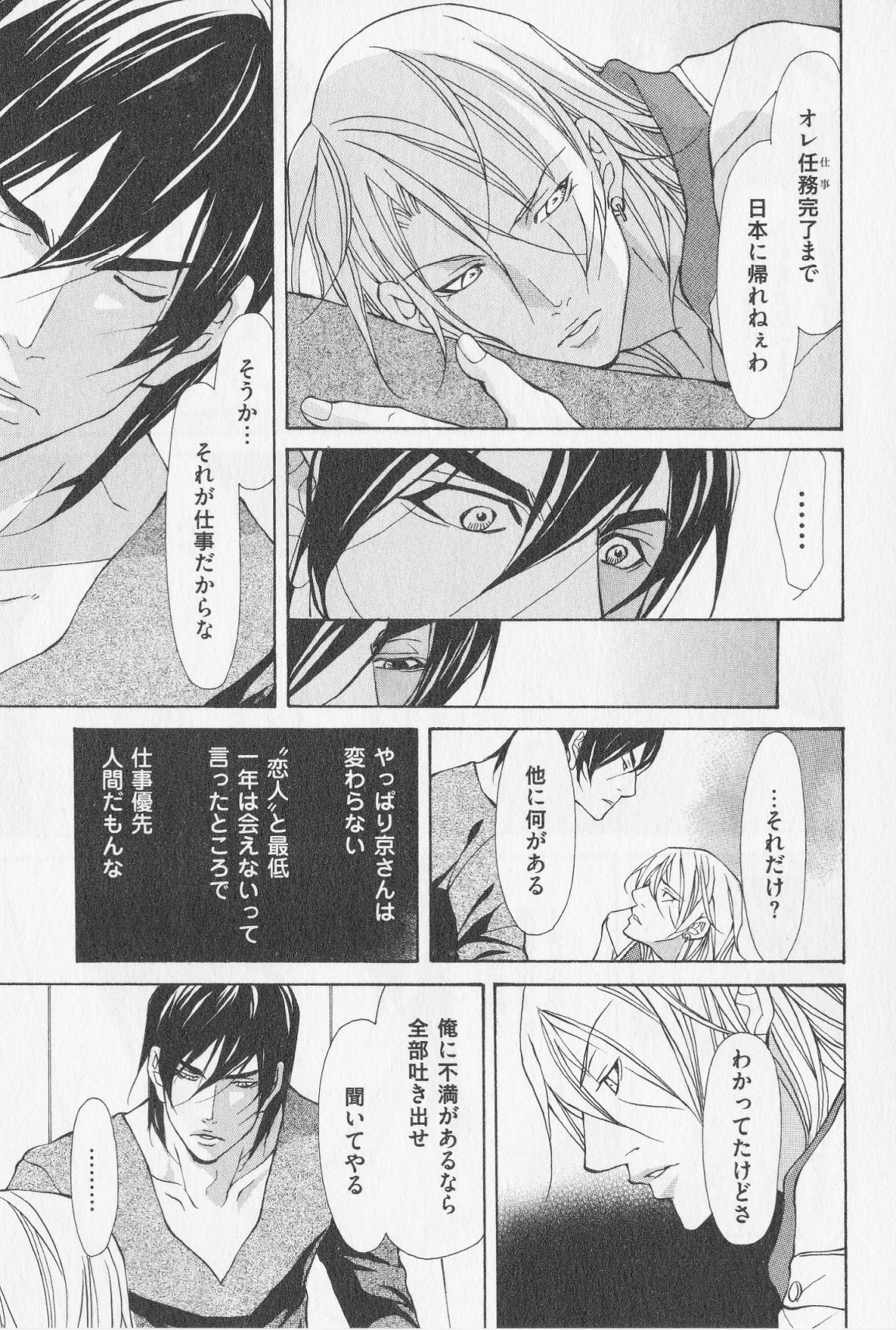 あいかたのあいしかた