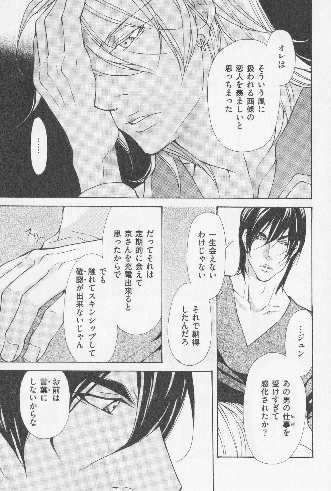 あいかたのあいしかた