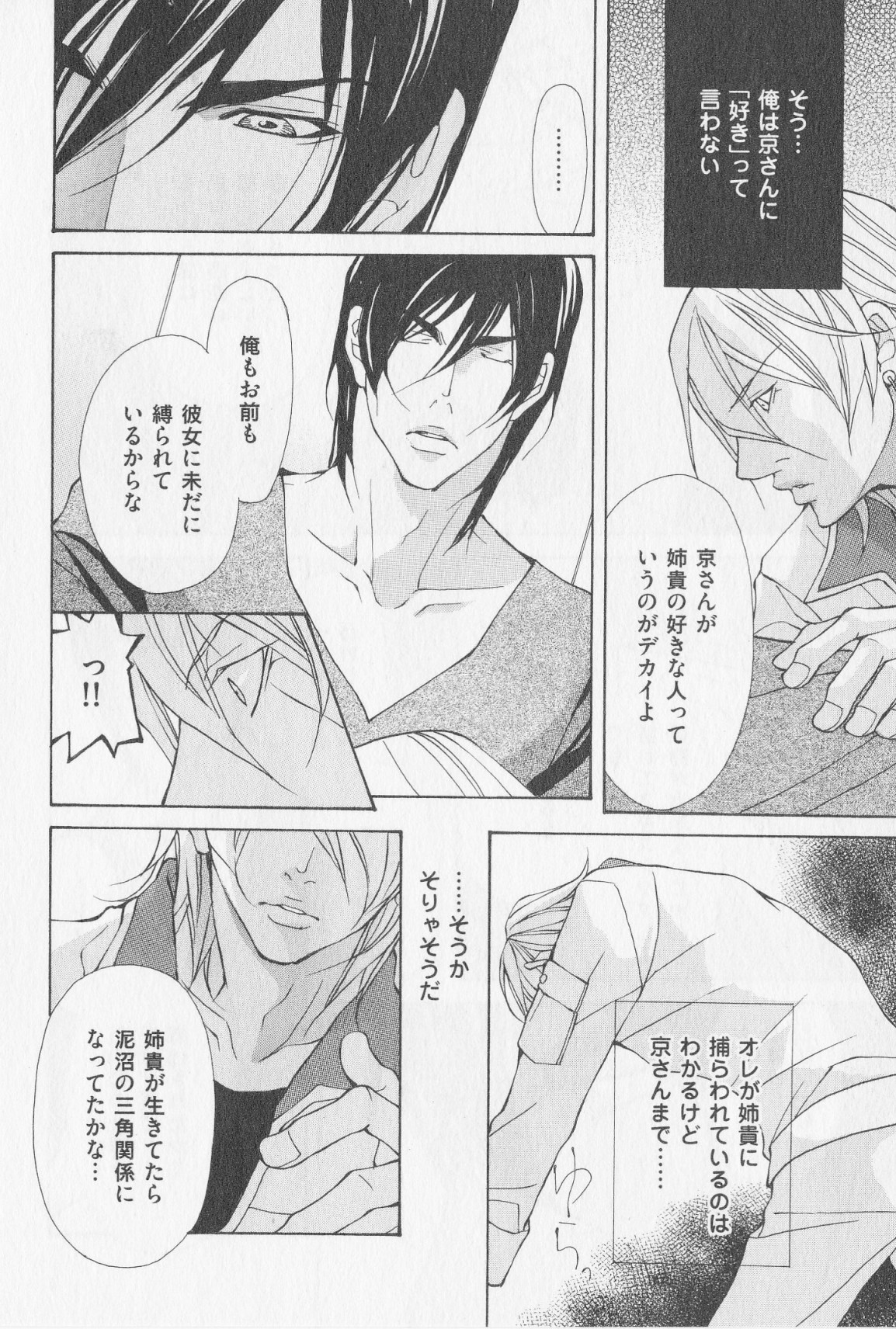 あいかたのあいしかた